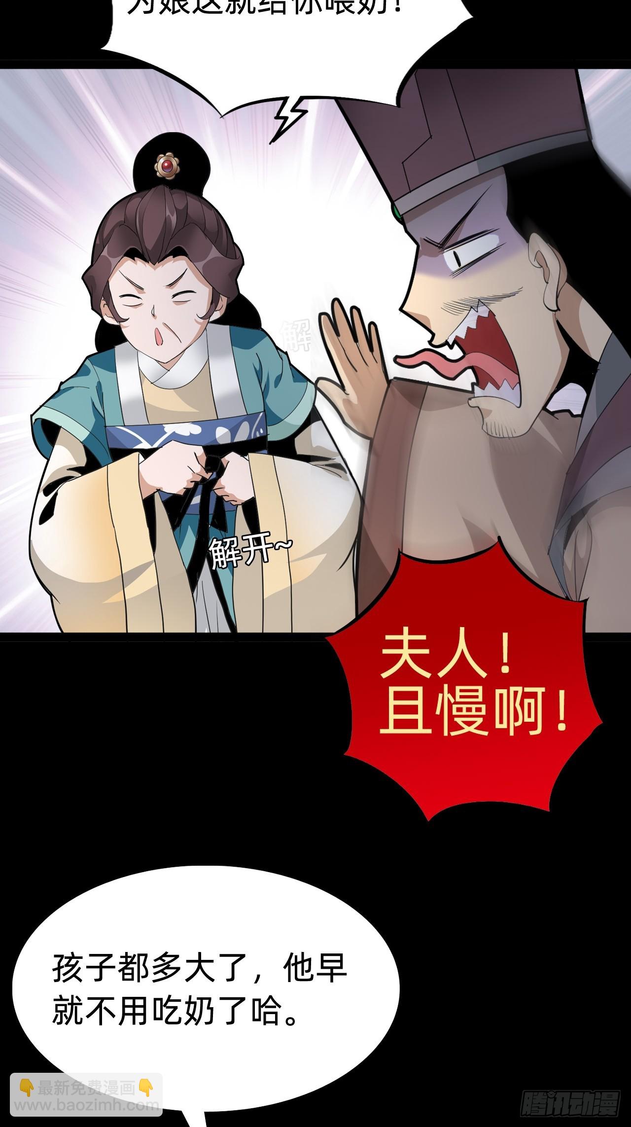 🍲战甲学园 第三话：探索 第28页