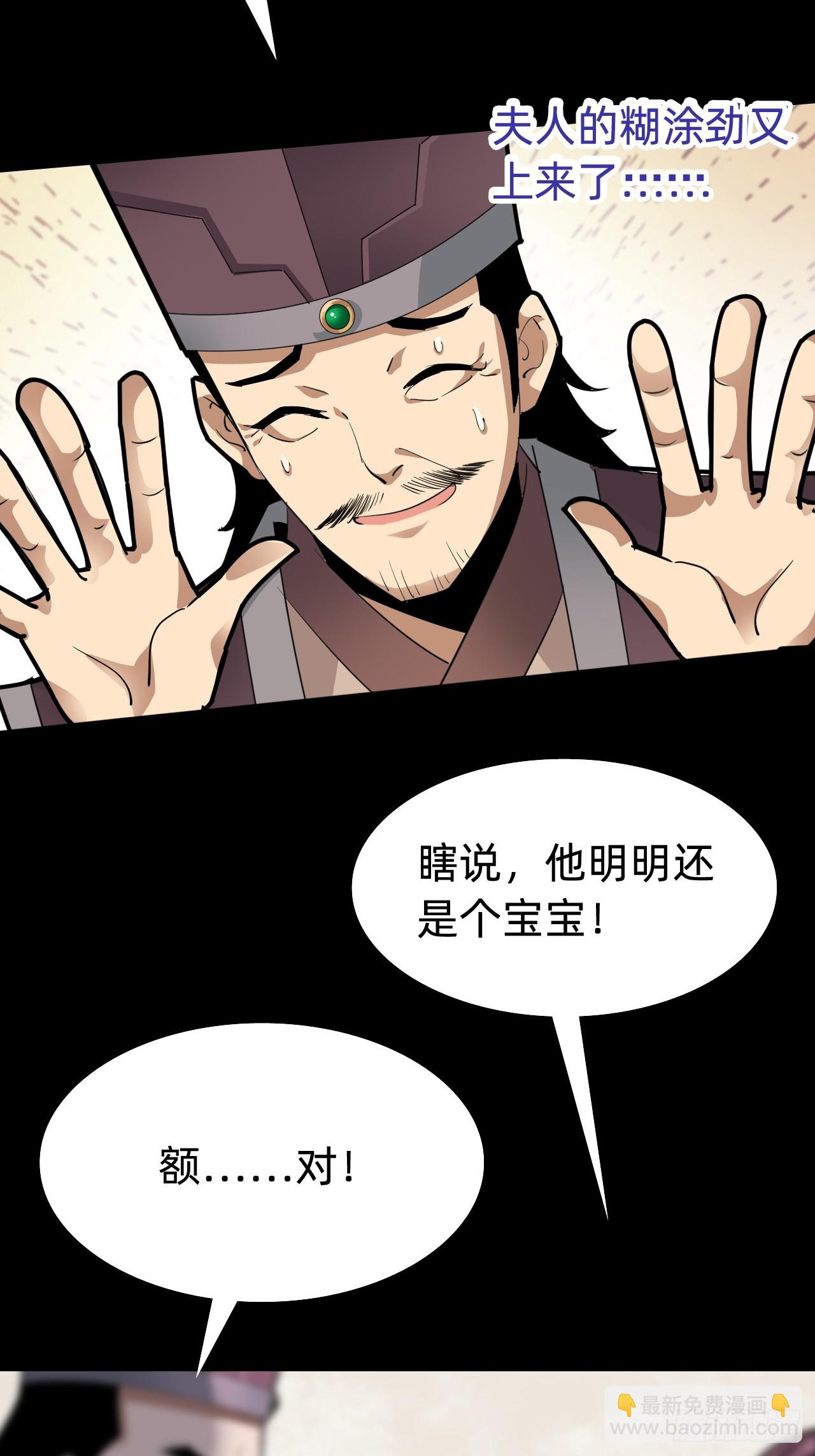 🍲战甲学园 第三话：探索 第29页