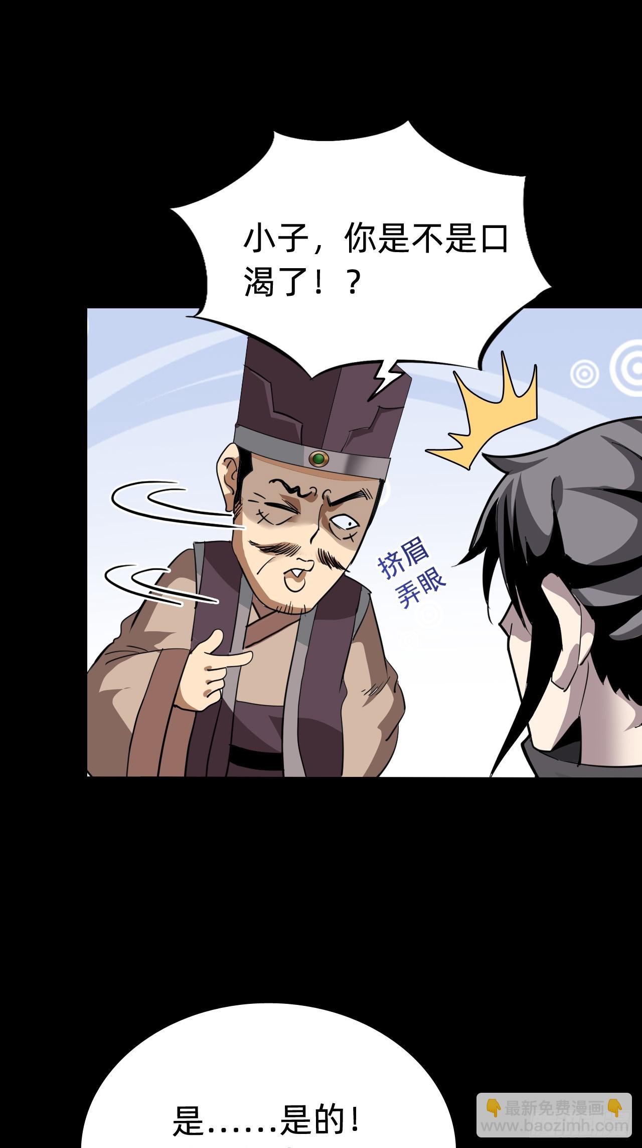 🍲战甲学园 第三话：探索 第31页