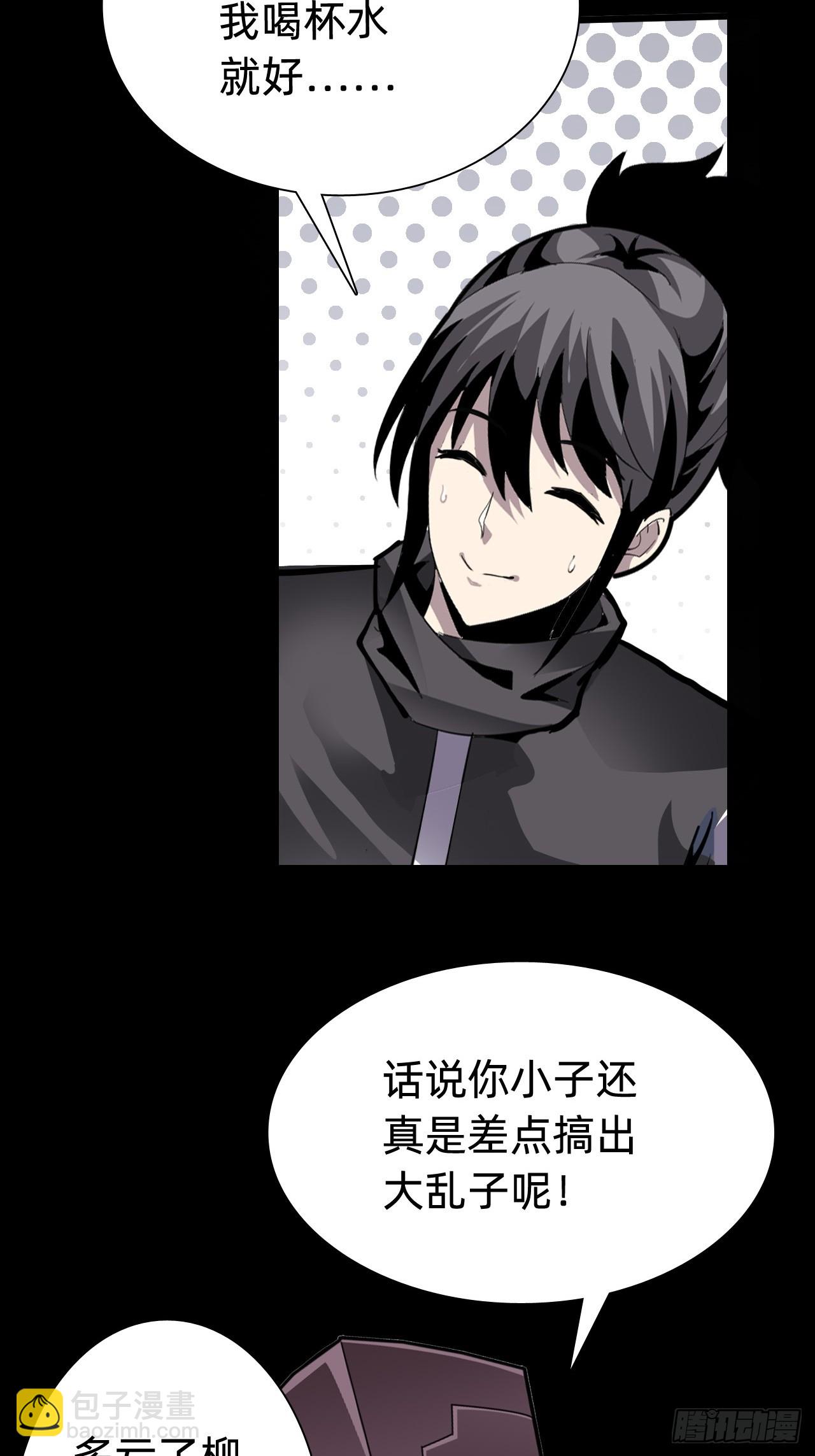 🍲战甲学园 第三话：探索 第32页