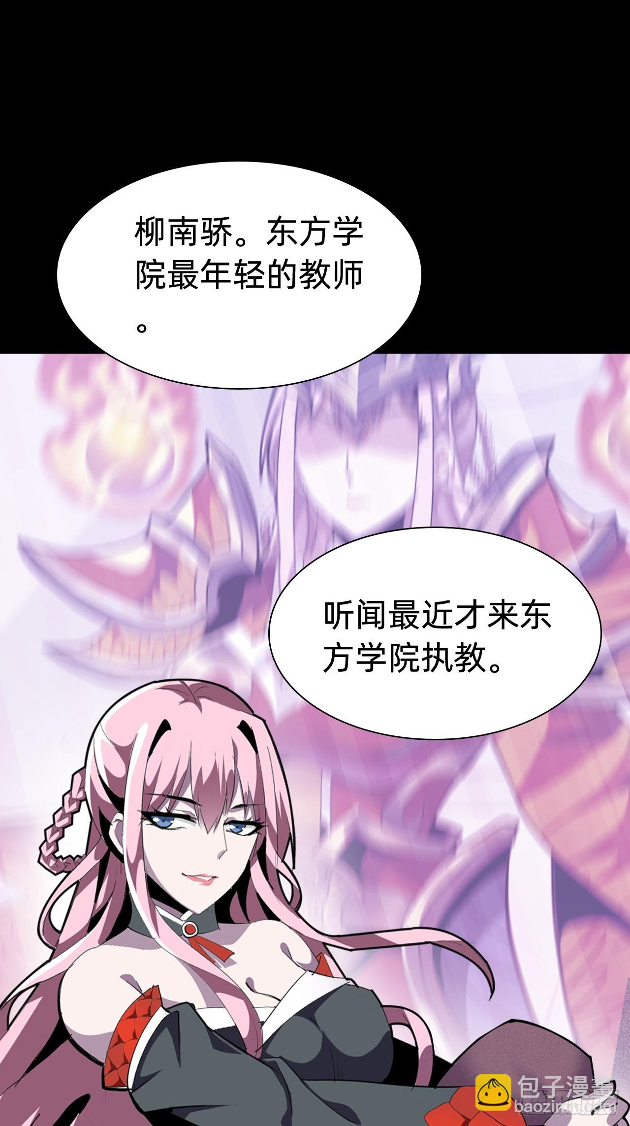 🍲战甲学园 第三话：探索 第35页