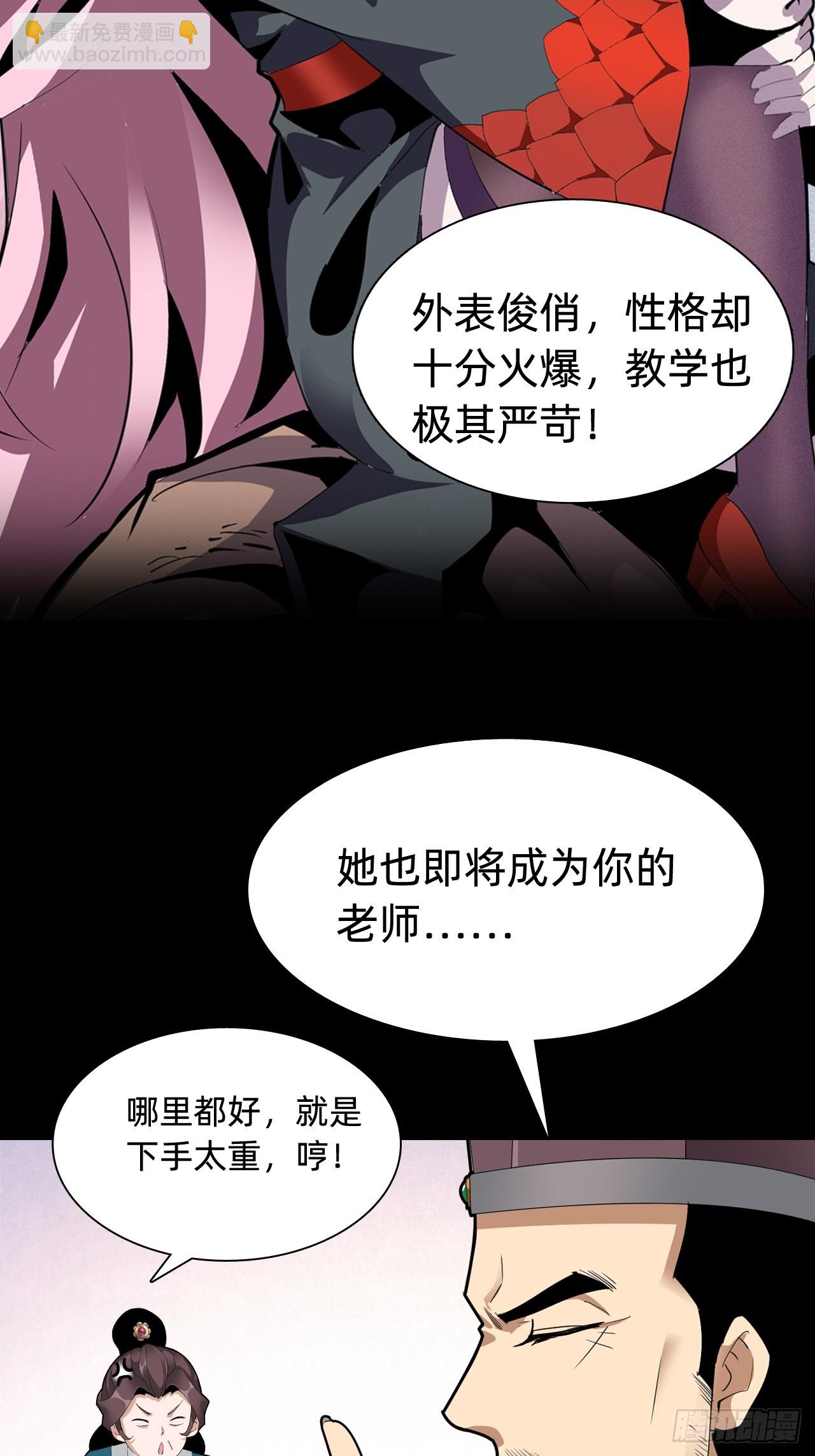 🍲战甲学园 第三话：探索 第36页