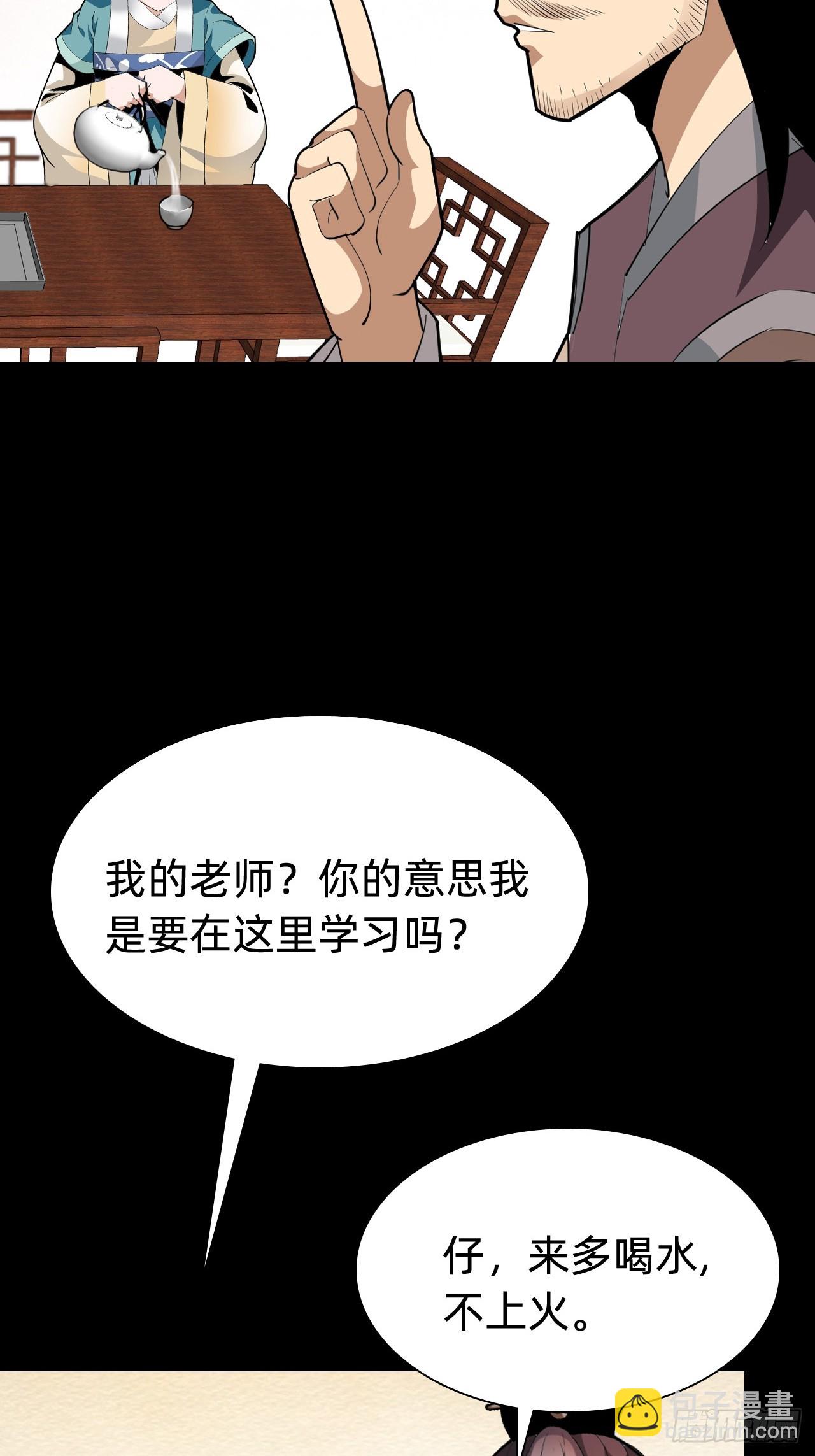 🍲战甲学园 第三话：探索 第37页