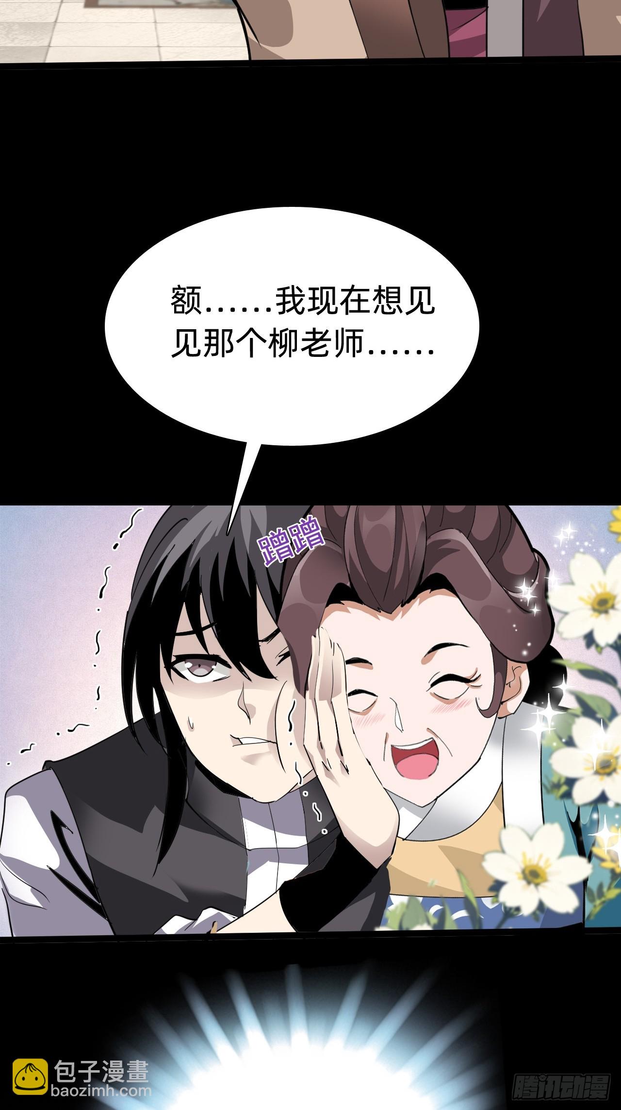 🍲战甲学园 第三话：探索 第40页