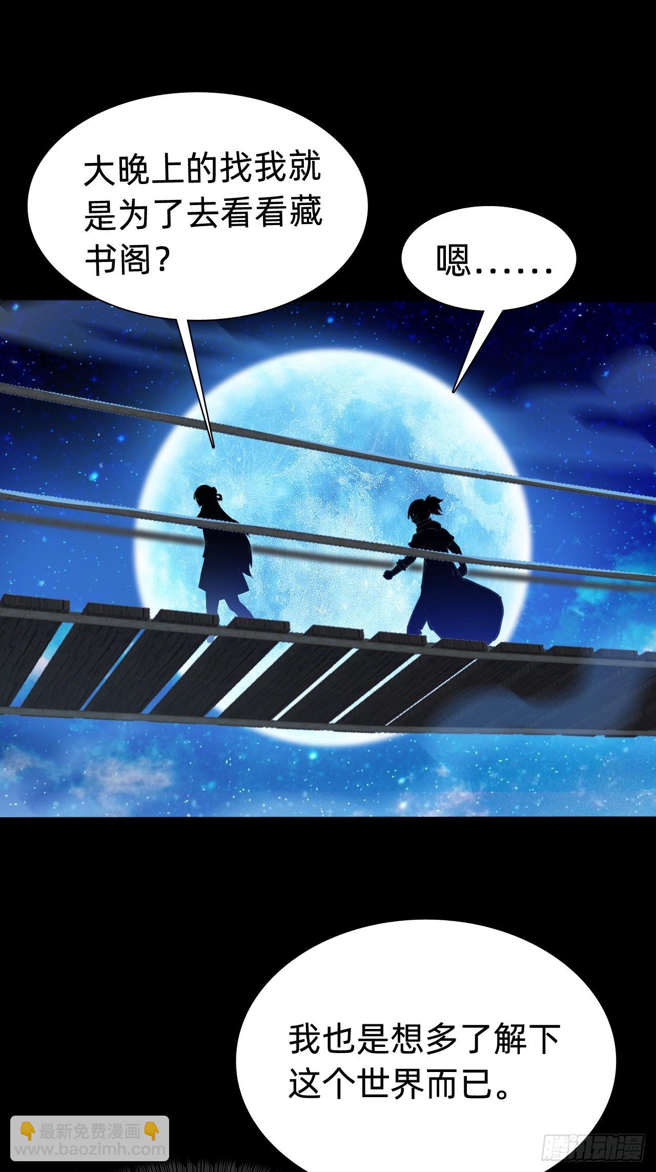 🍲战甲学园 第三话：探索 第43页