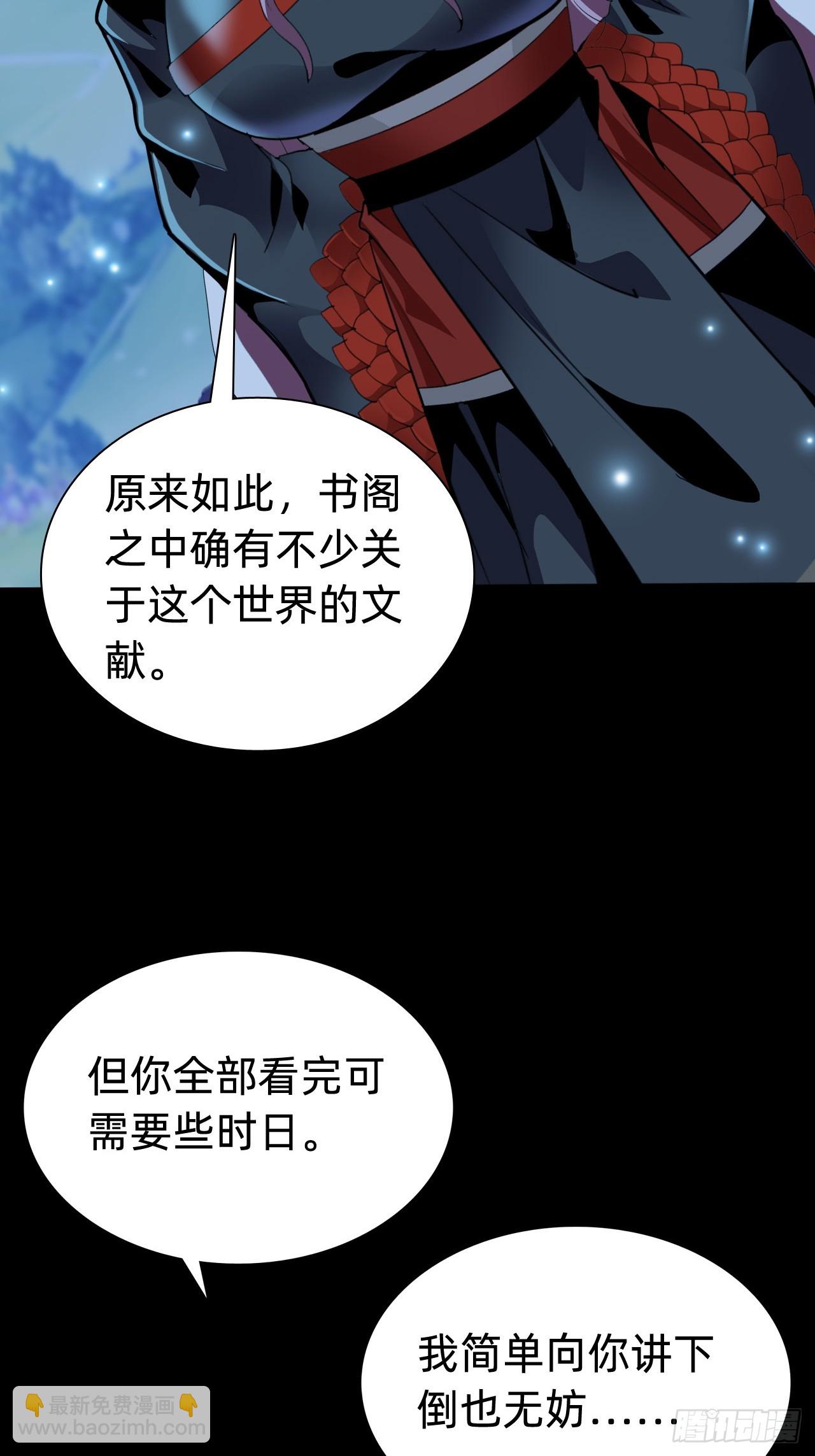 🍲战甲学园 第三话：探索 第45页
