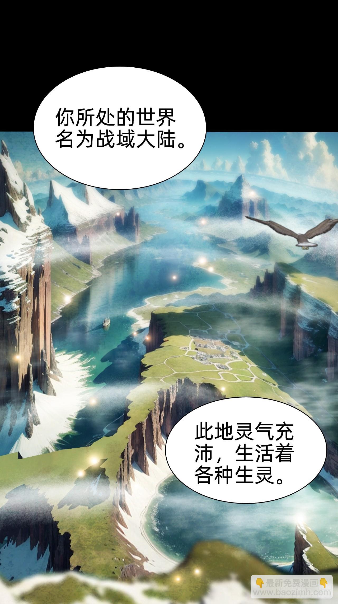 🍲战甲学园 第三话：探索 第47页
