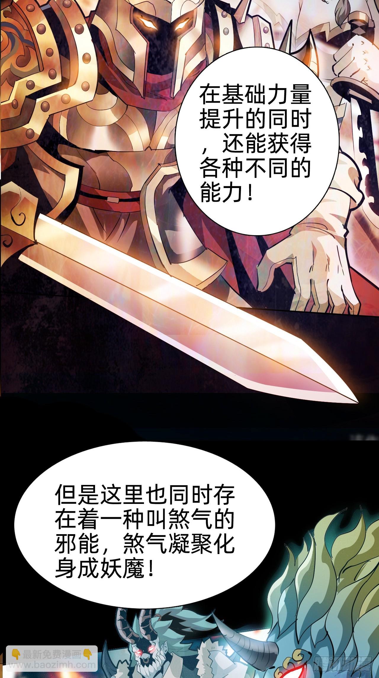 🍲战甲学园 第三话：探索 第49页