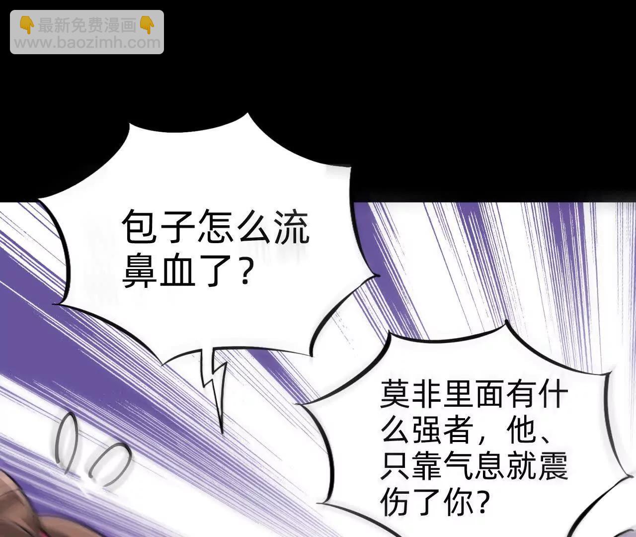 🍲战甲学园 二十九话：情况复杂！ 第10页