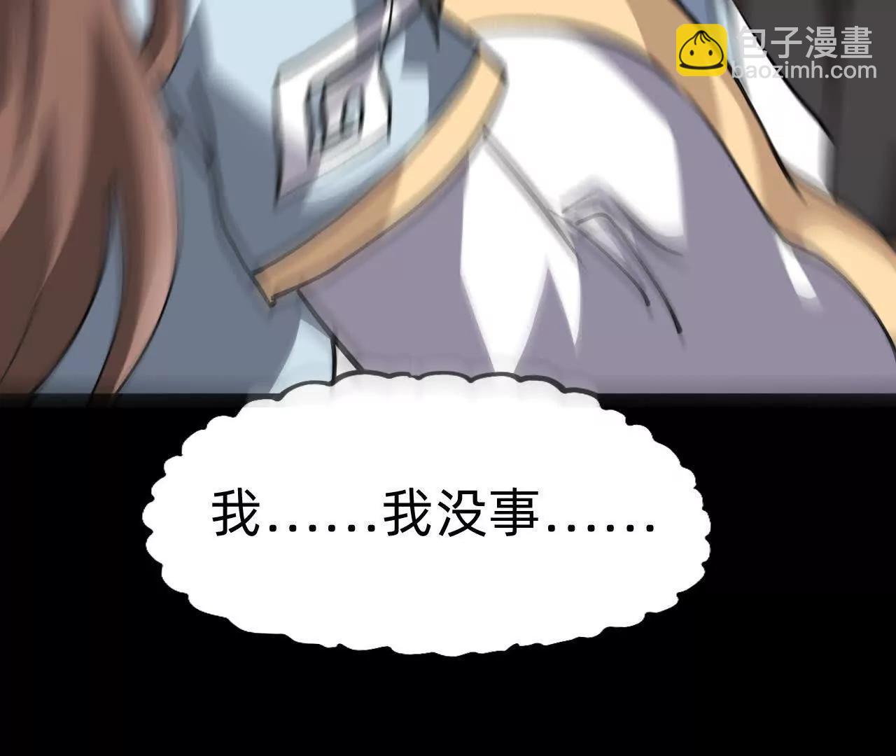 🍲战甲学园 二十九话：情况复杂！ 第12页