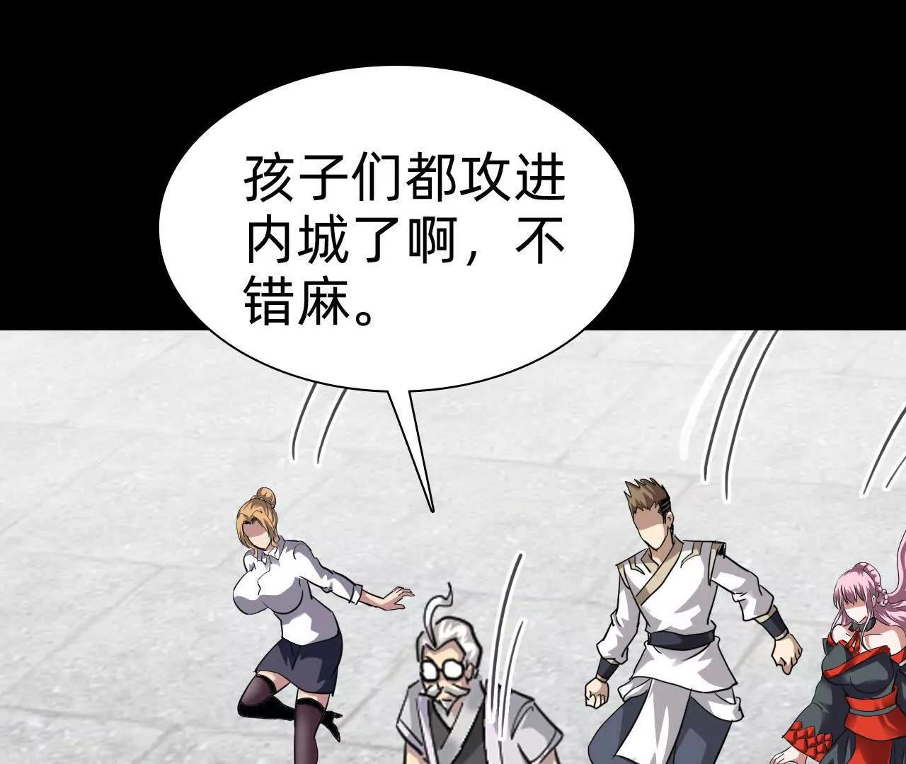 🍲战甲学园 二十九话：情况复杂！ 第14页