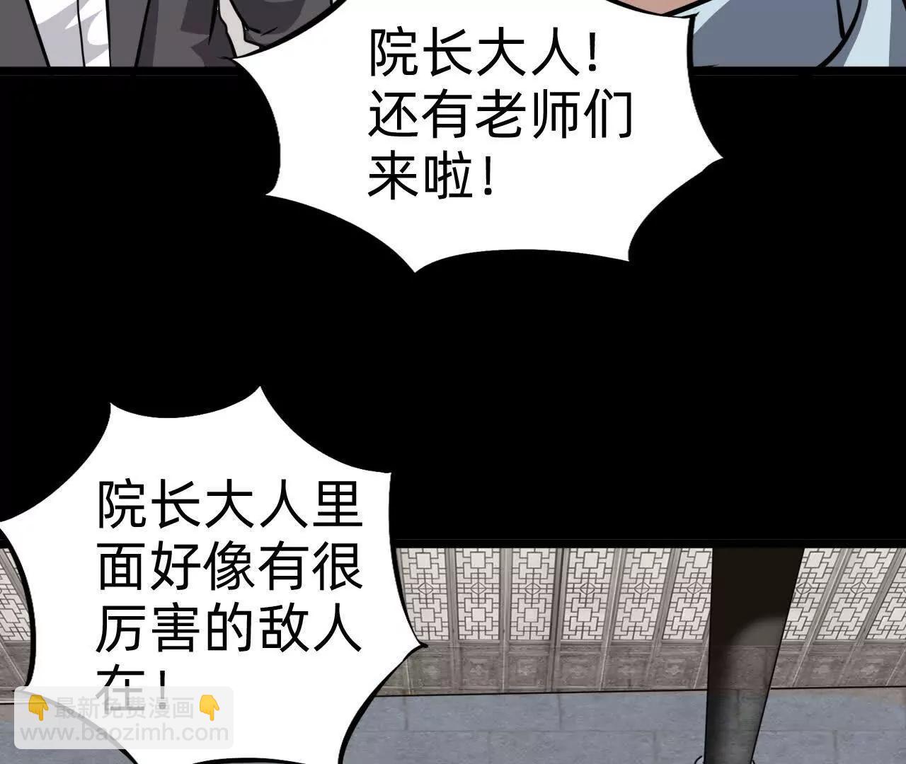 🍲战甲学园 二十九话：情况复杂！ 第16页
