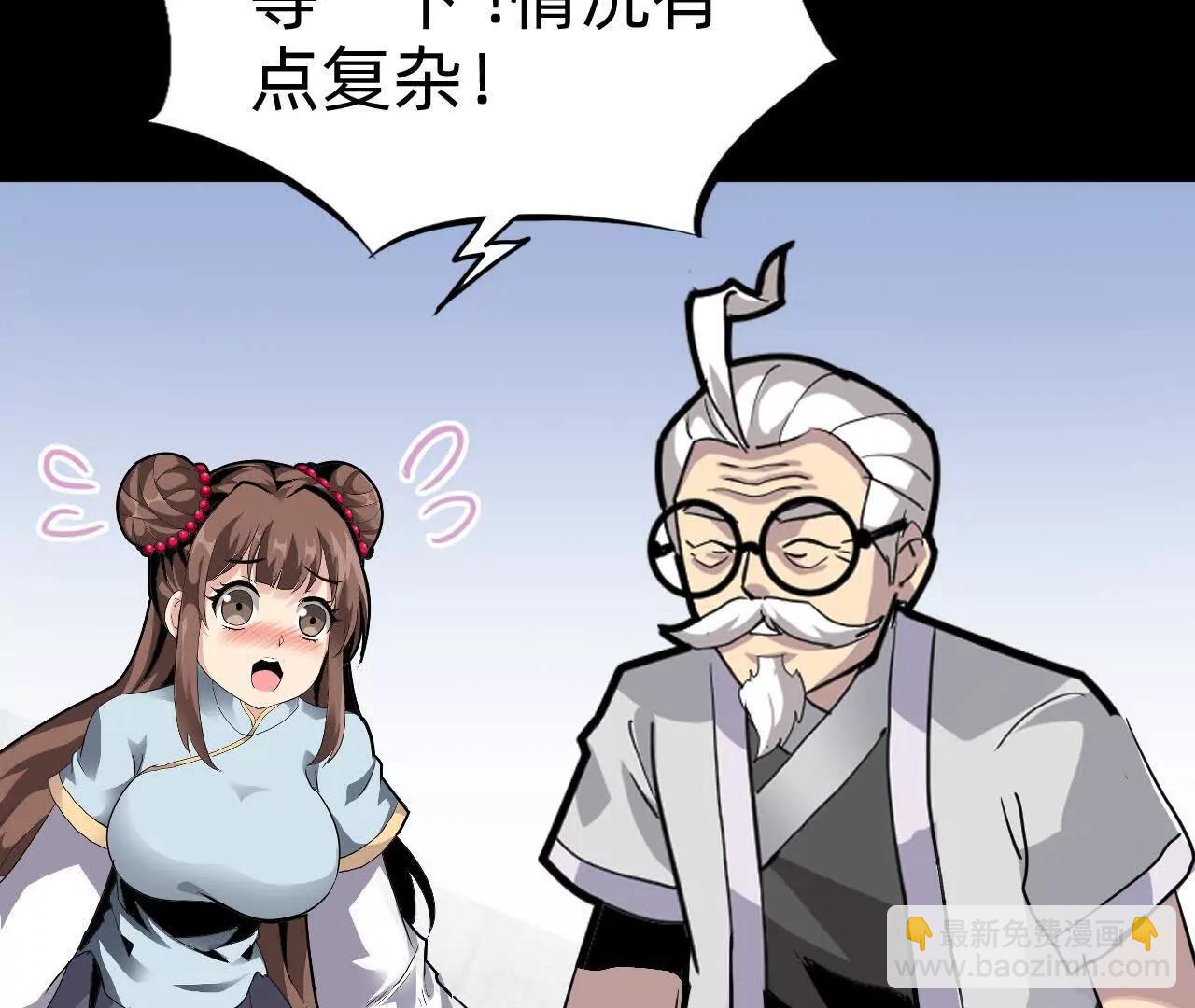 🍲战甲学园 二十九话：情况复杂！ 第19页