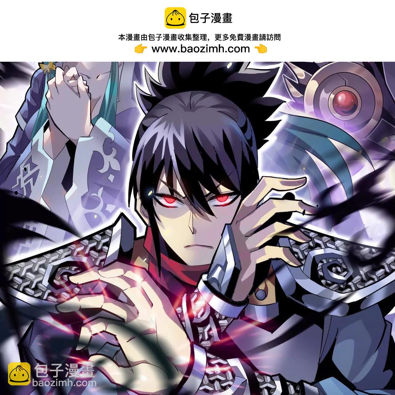 🍲战甲学园 二十九话：情况复杂！ 第2页