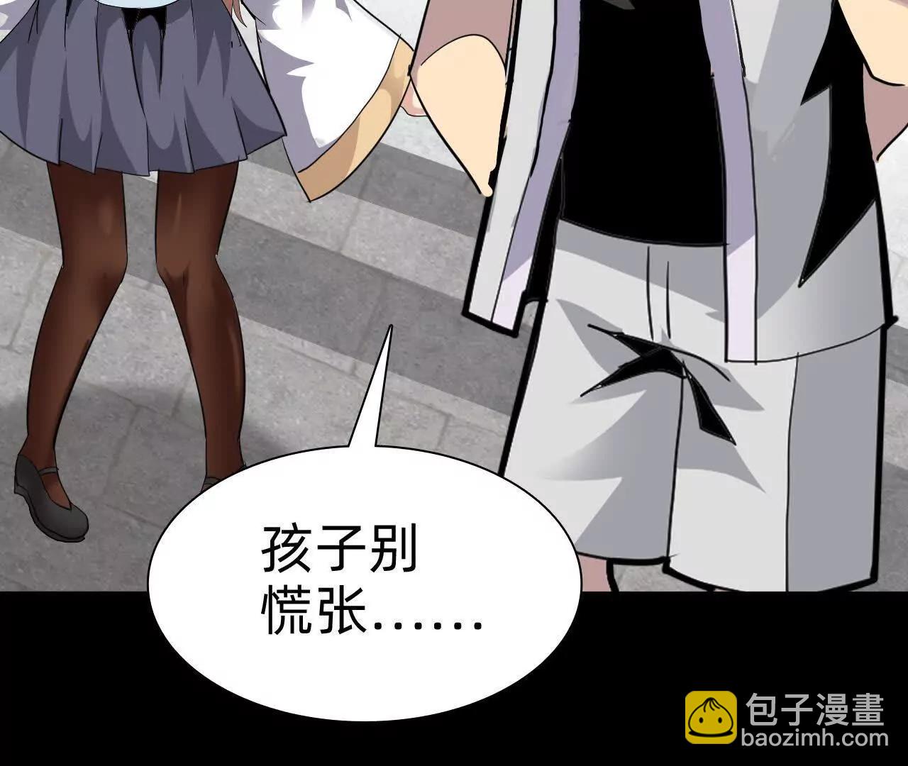 🍲战甲学园 二十九话：情况复杂！ 第20页