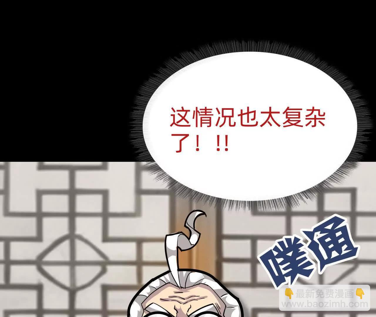 🍲战甲学园 二十九话：情况复杂！ 第26页