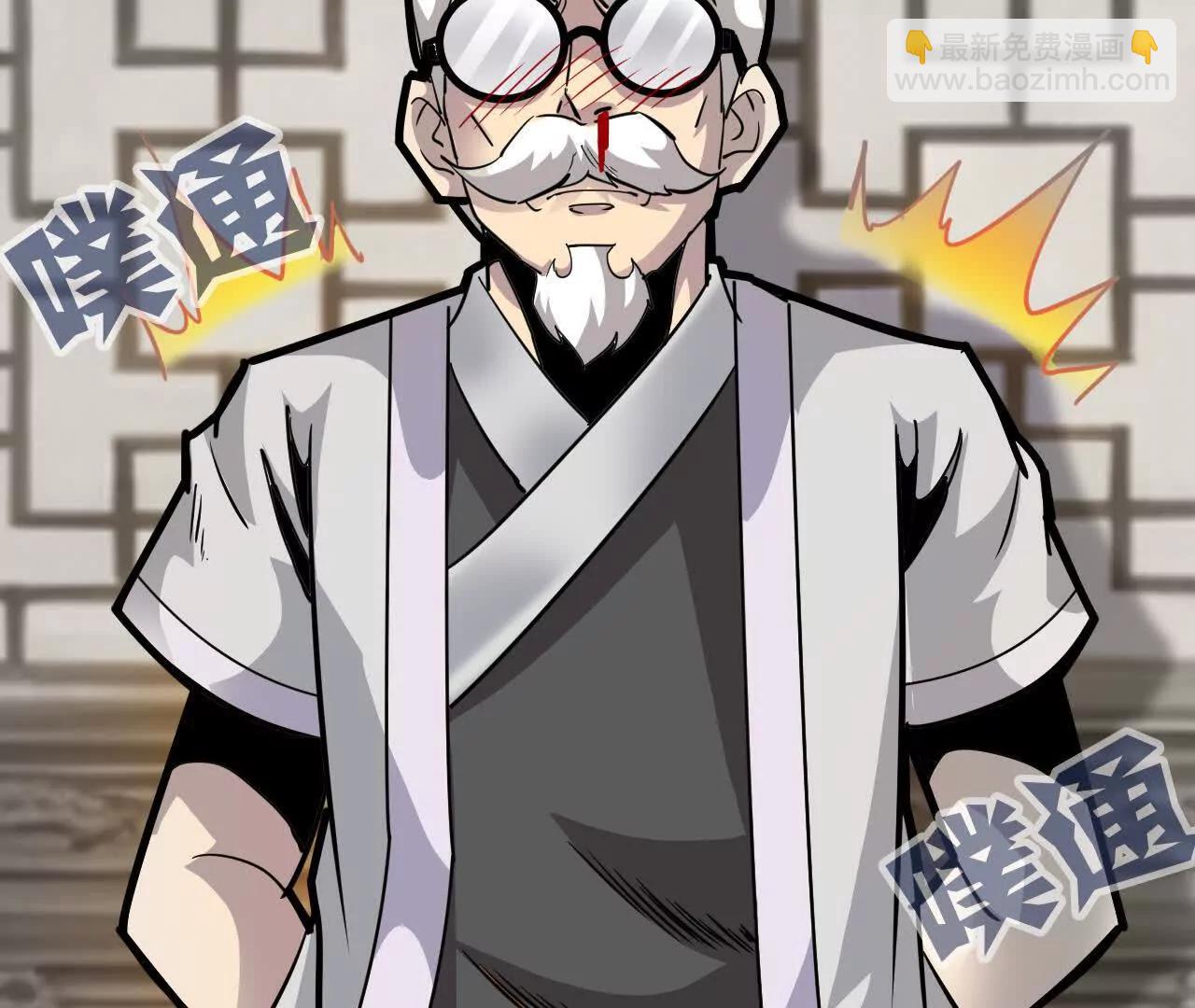 🍲战甲学园 二十九话：情况复杂！ 第27页