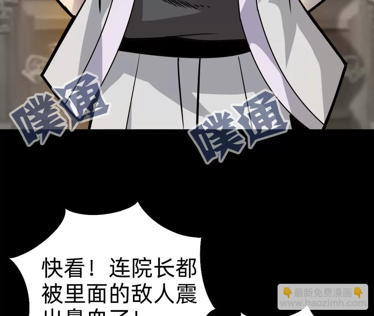 🍲战甲学园 二十九话：情况复杂！ 第28页