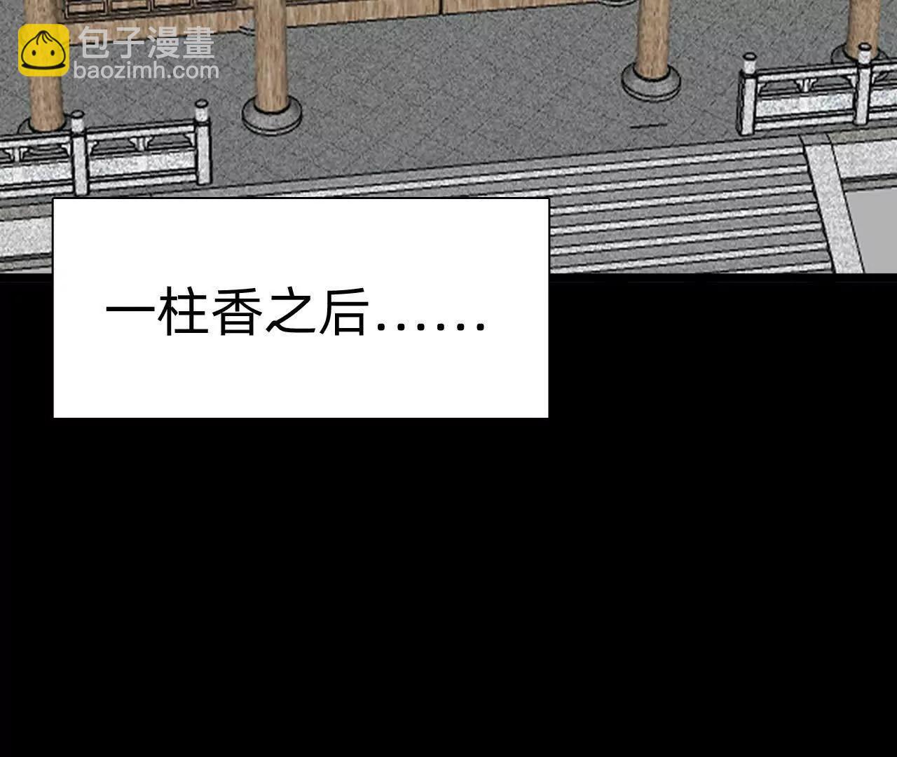 🍲战甲学园 二十九话：情况复杂！ 第35页