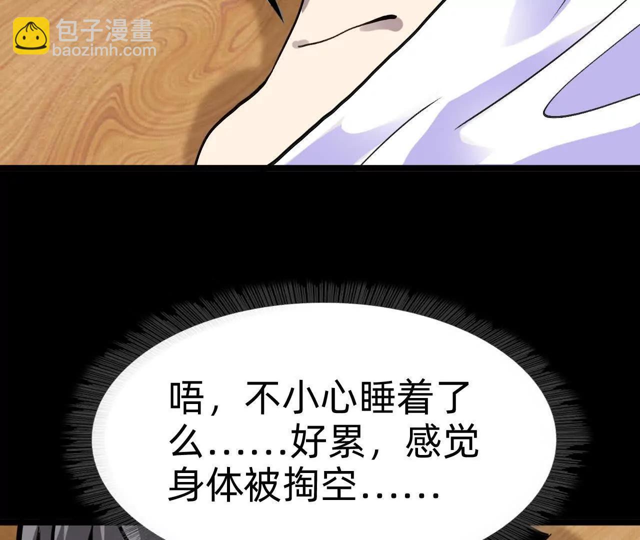 🍲战甲学园 二十九话：情况复杂！ 第37页