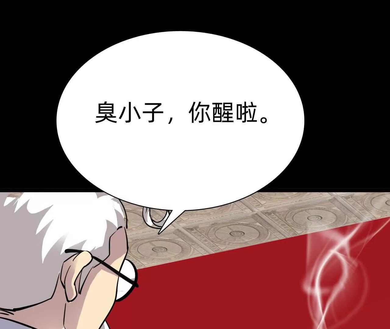 🍲战甲学园 二十九话：情况复杂！ 第39页