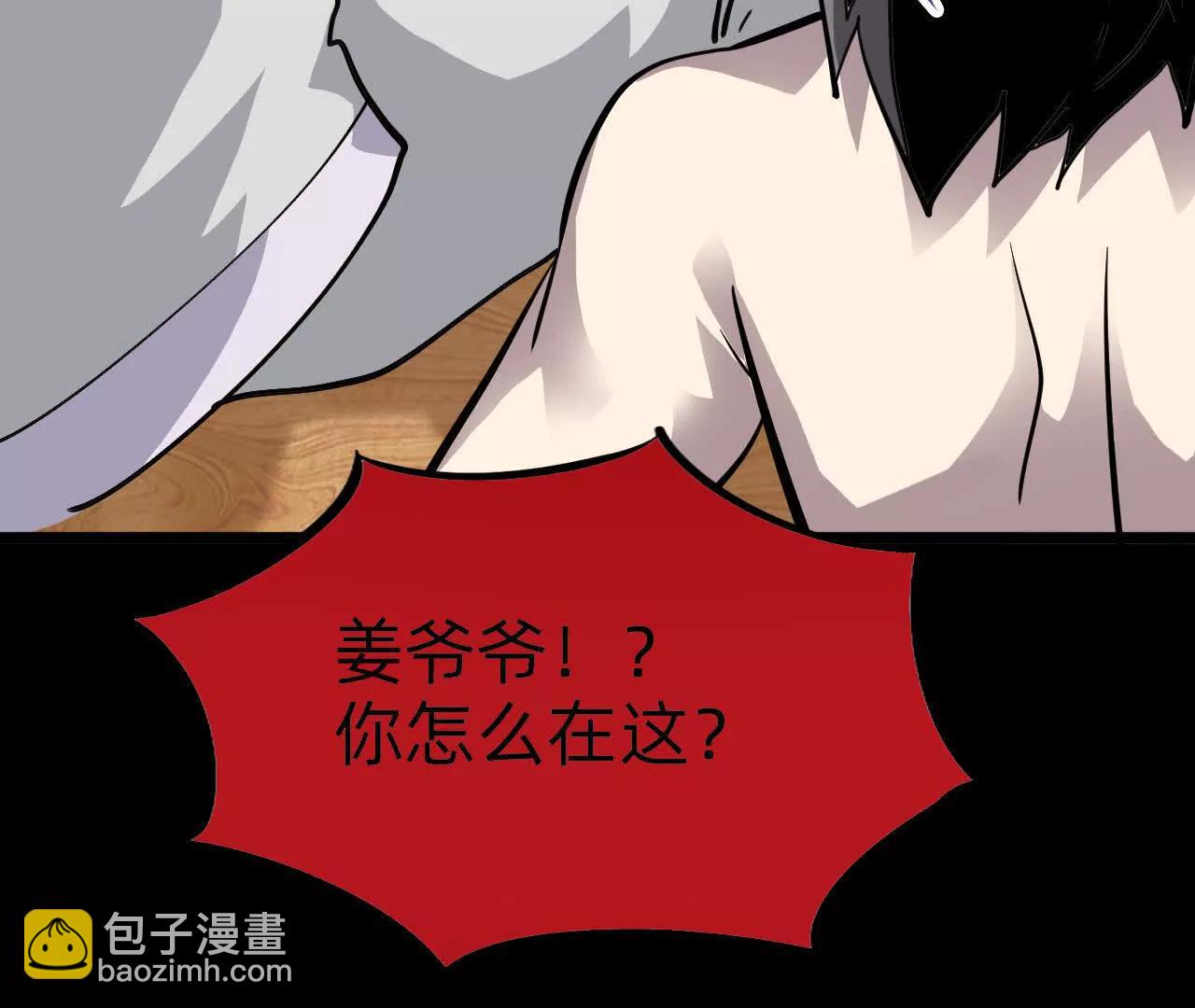 🍲战甲学园 二十九话：情况复杂！ 第41页