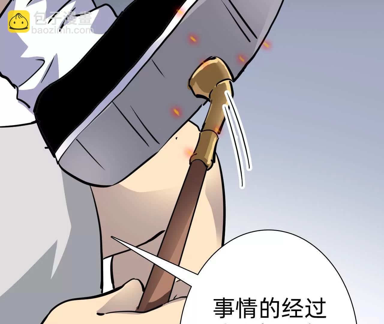🍲战甲学园 二十九话：情况复杂！ 第44页
