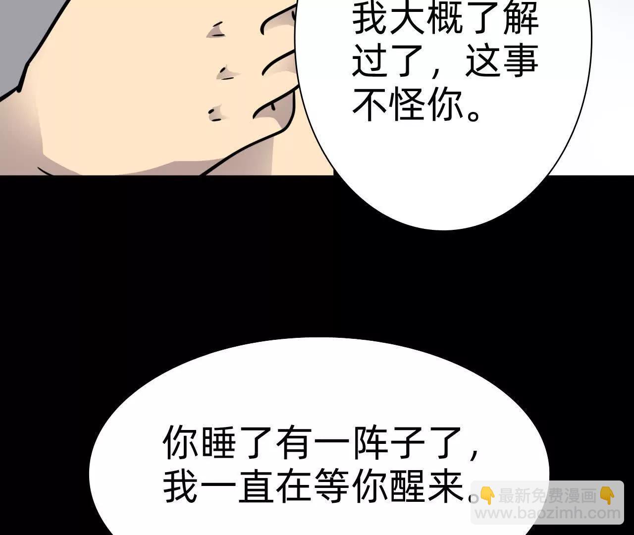 🍲战甲学园 二十九话：情况复杂！ 第45页