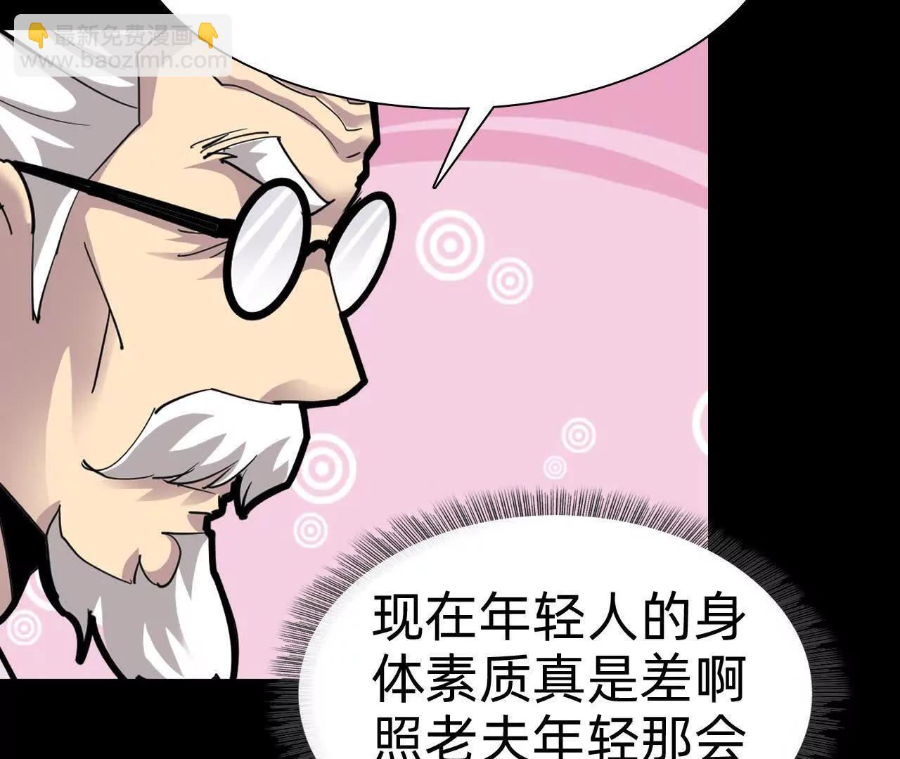 🍲战甲学园 二十九话：情况复杂！ 第46页