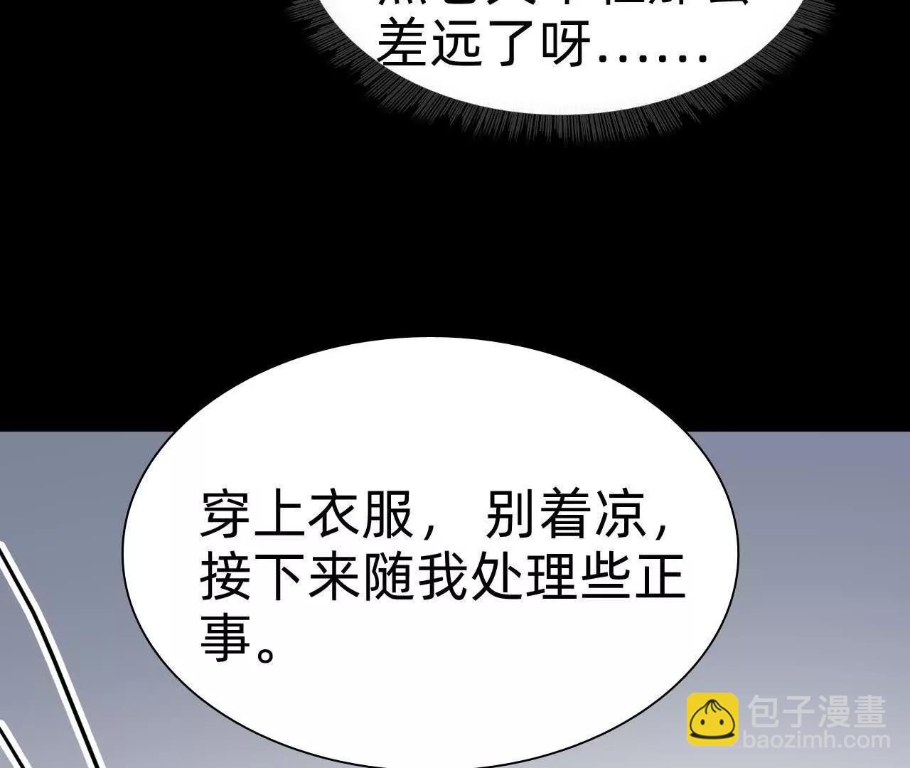 🍲战甲学园 二十九话：情况复杂！ 第47页