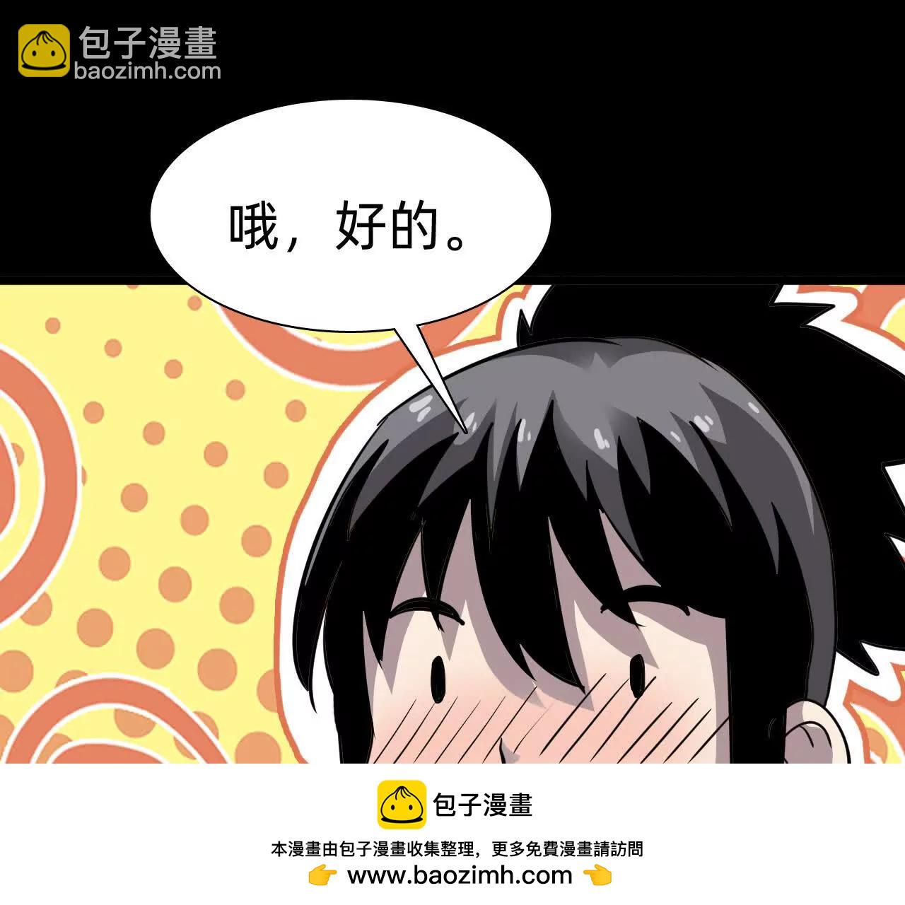 🍲战甲学园 二十九话：情况复杂！ 第50页