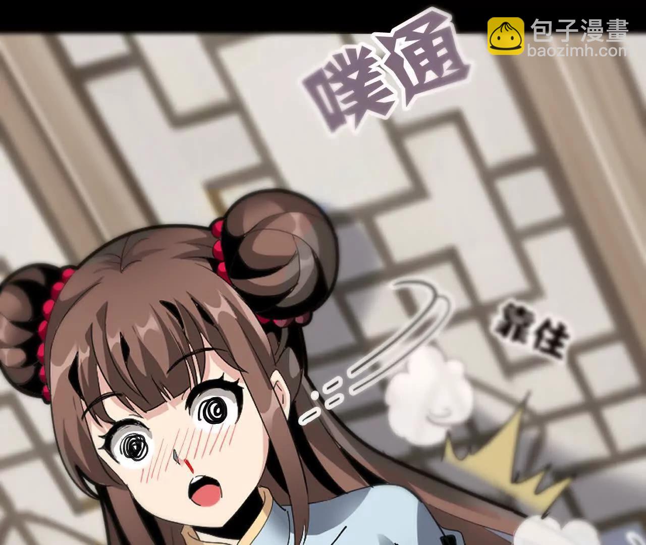 🍲战甲学园 二十九话：情况复杂！ 第7页