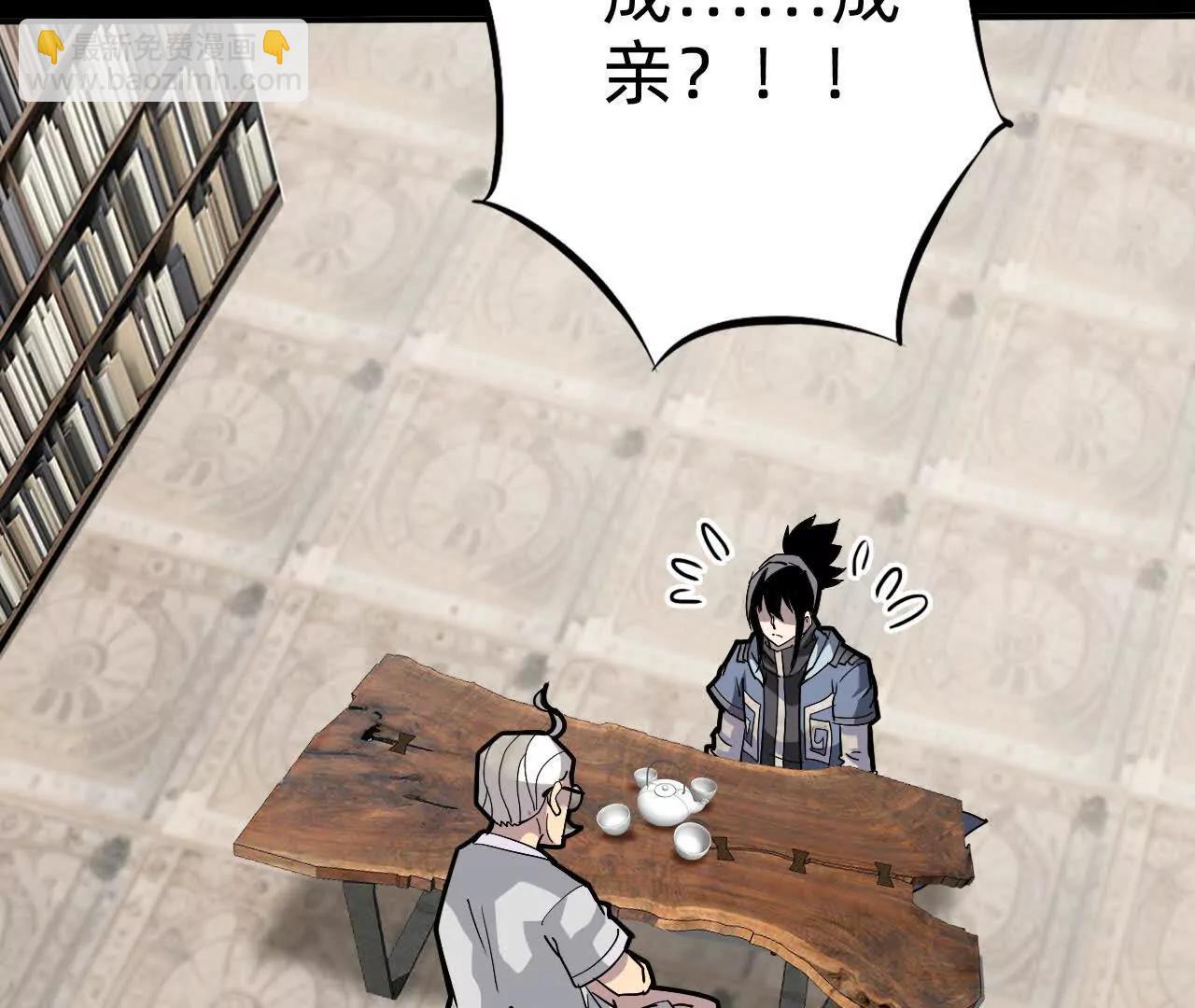🍲战甲学园 未知天灾 第10页