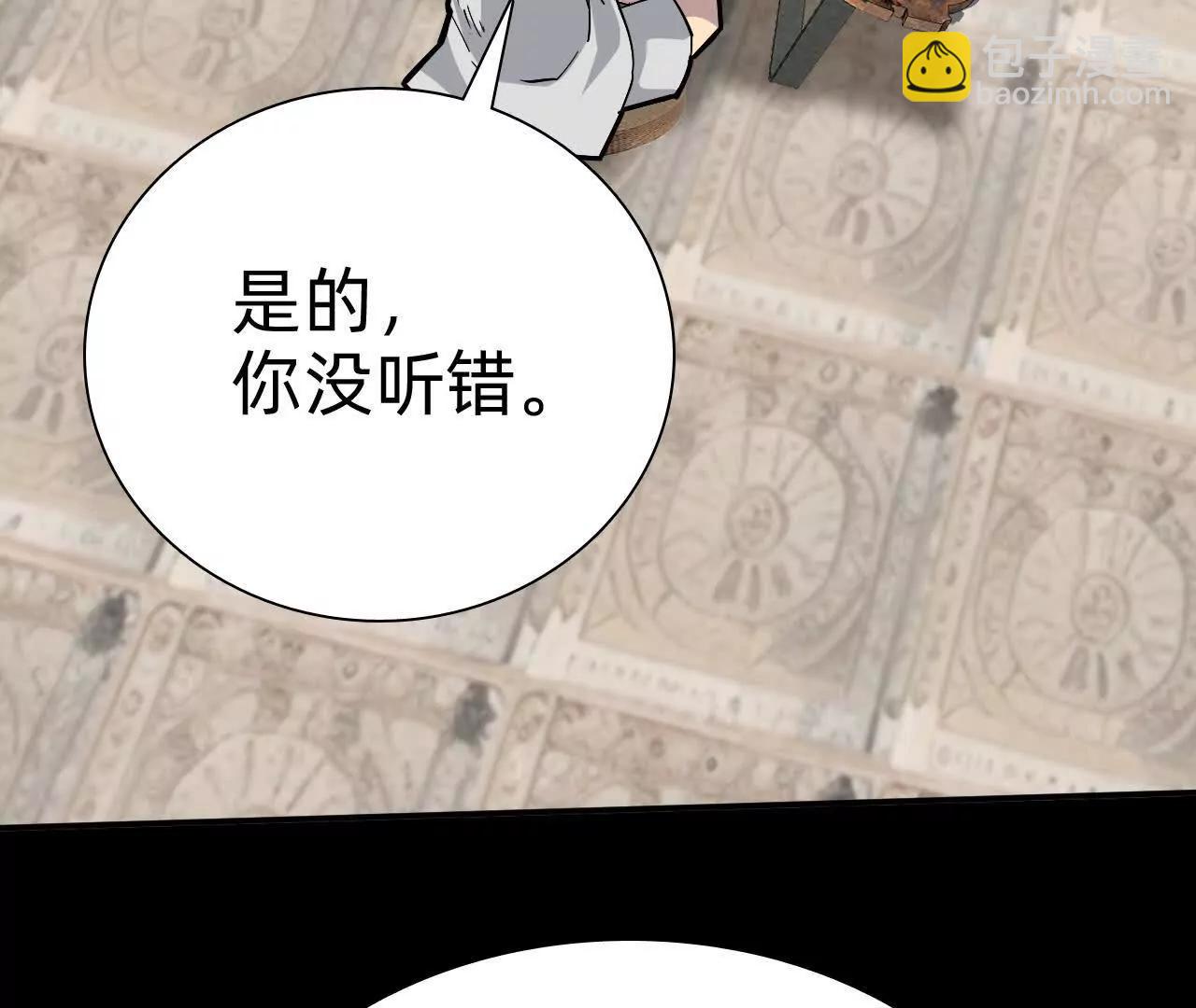 🍲战甲学园 未知天灾 第11页