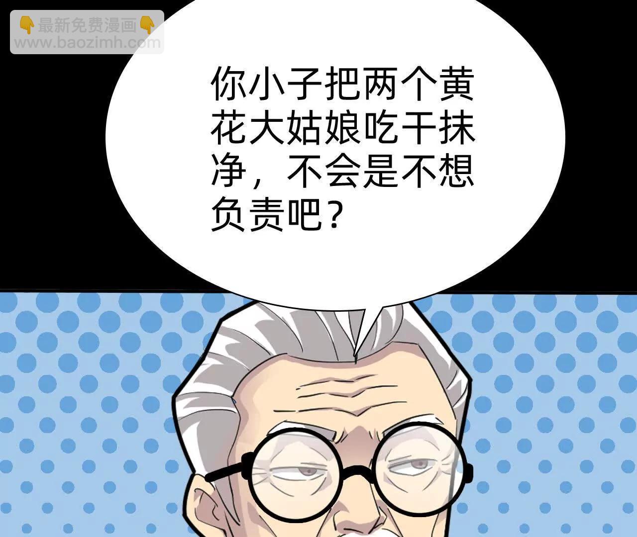 🍲战甲学园 未知天灾 第12页
