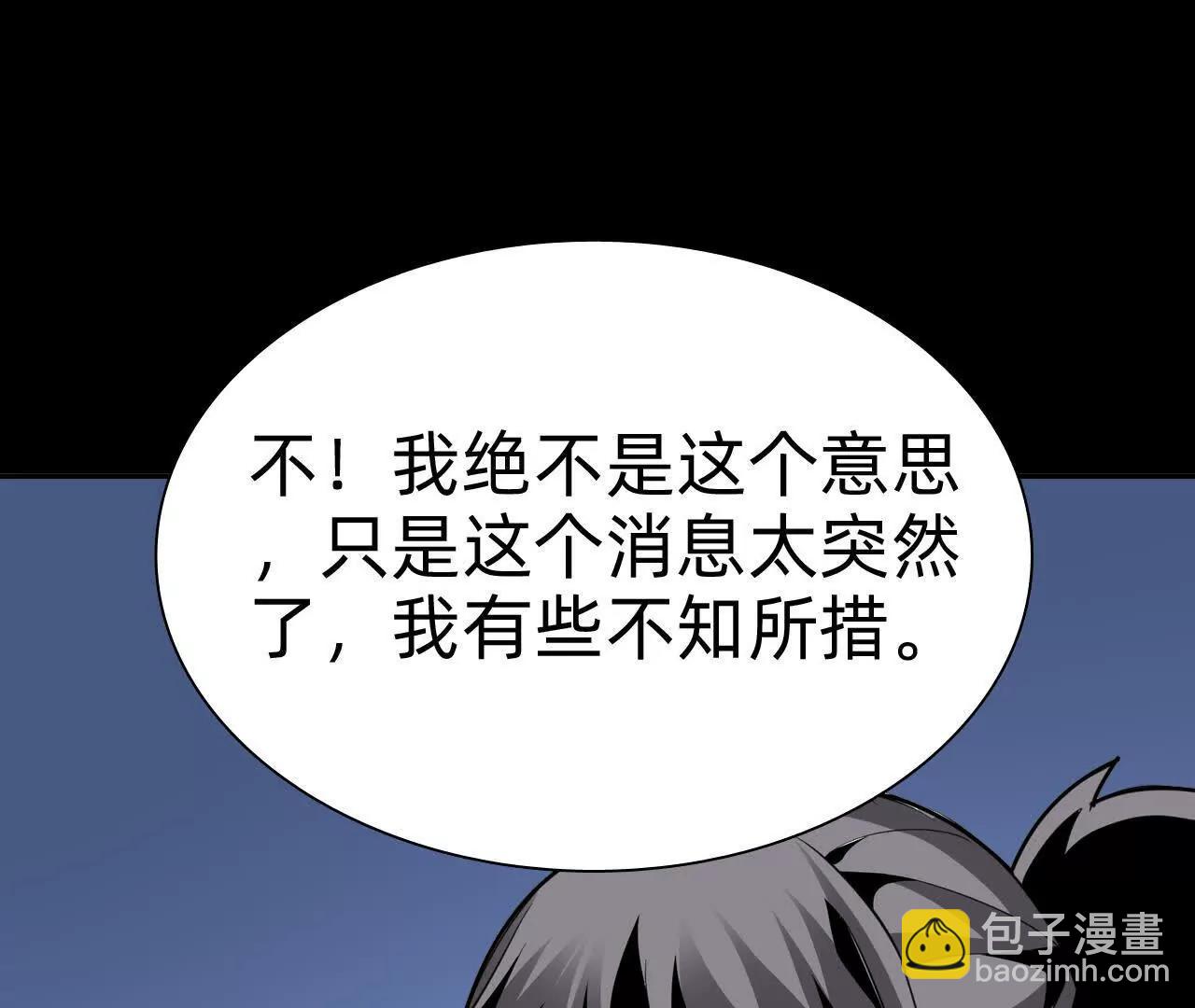 🍲战甲学园 未知天灾 第14页