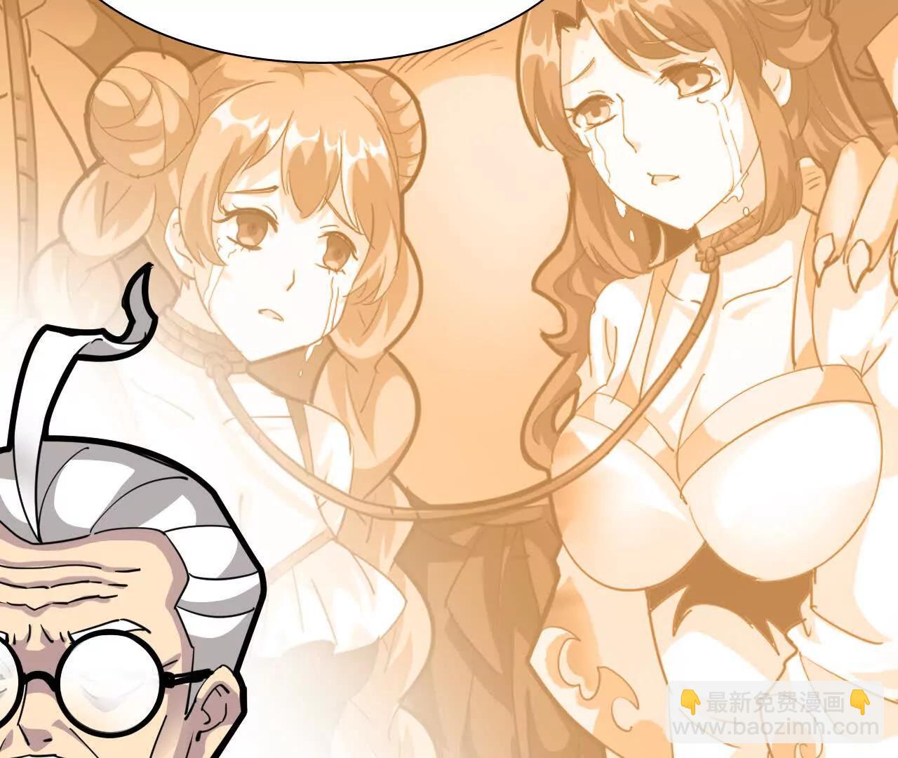 🍲战甲学园 未知天灾 第17页