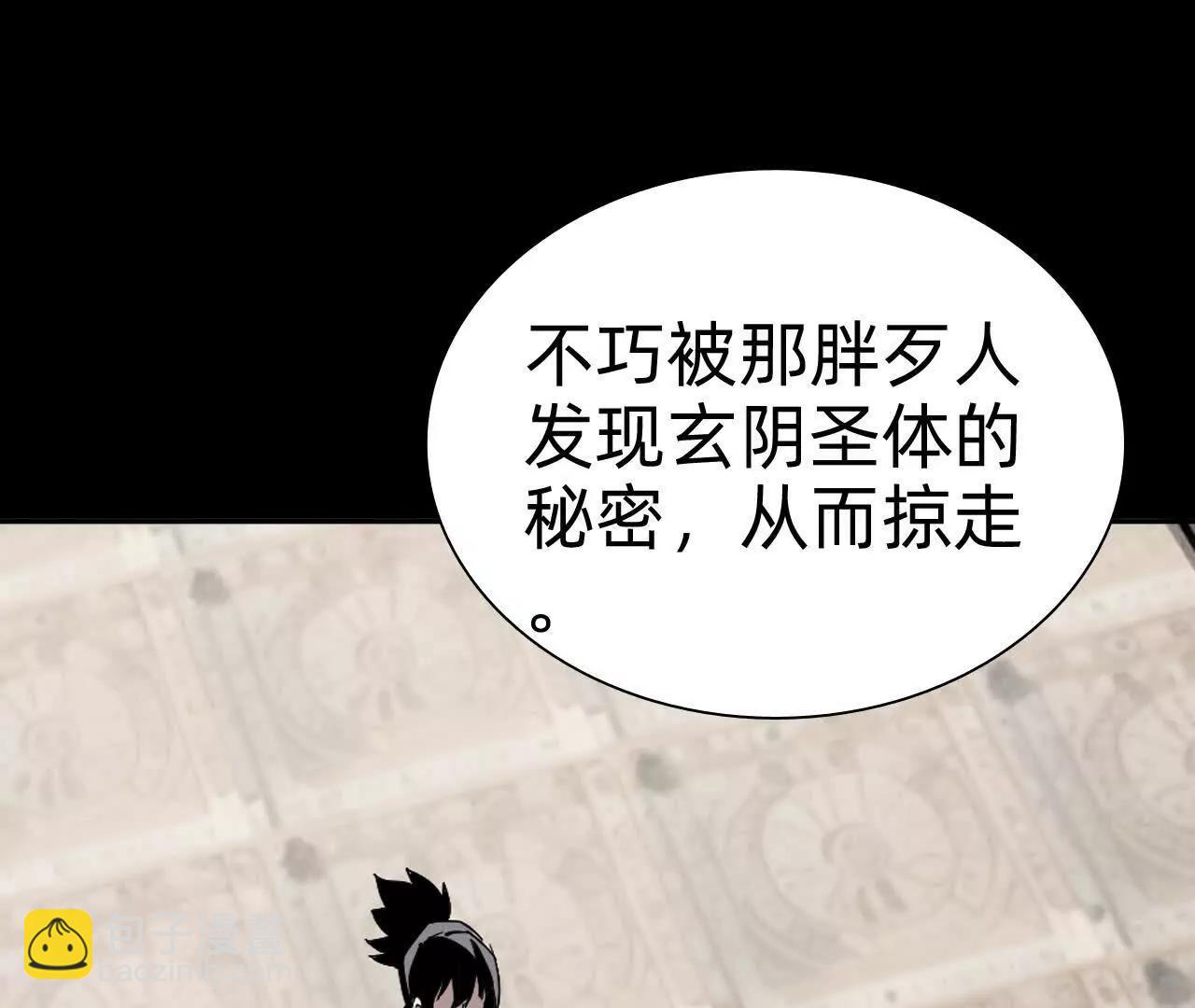 🍲战甲学园 未知天灾 第19页