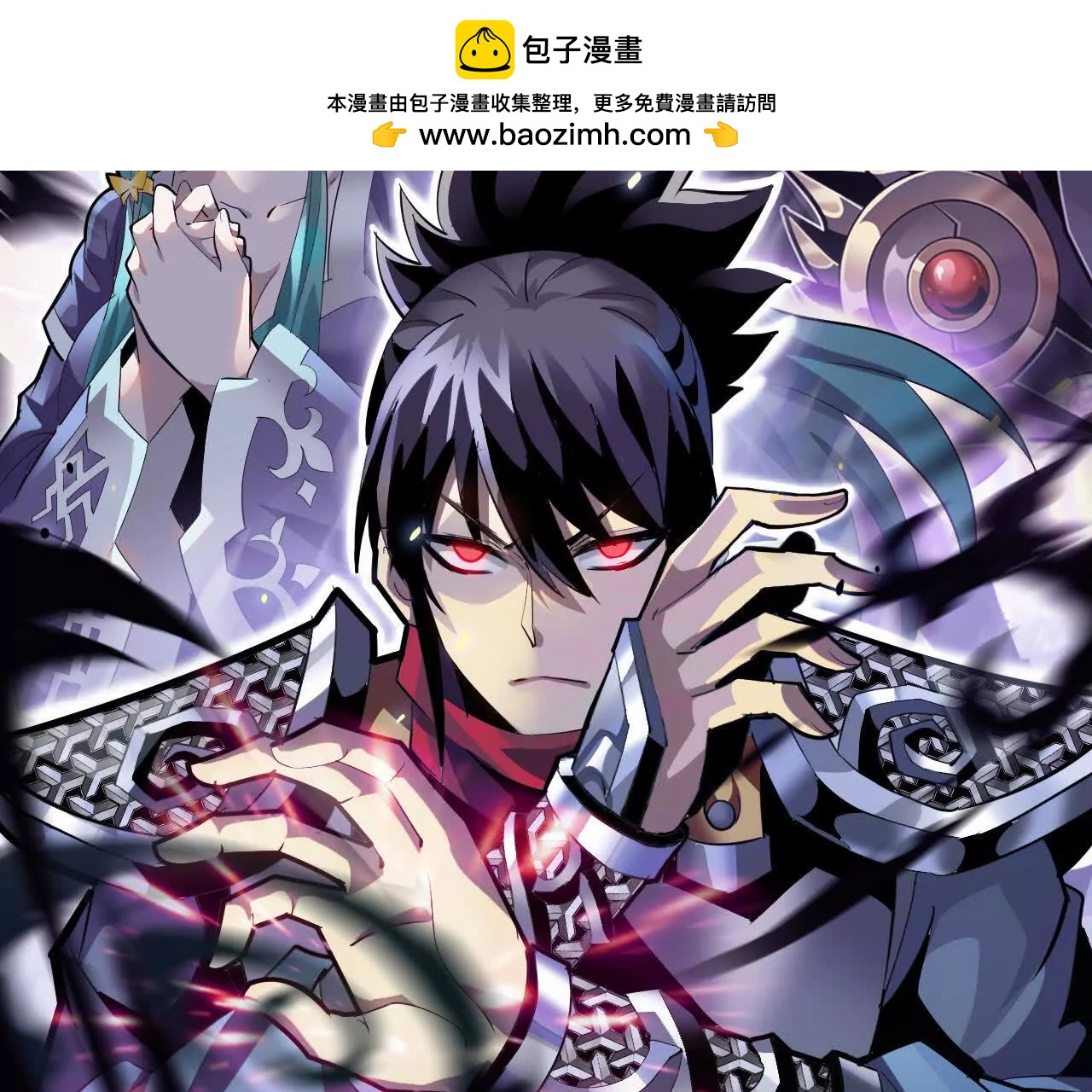 🍲战甲学园 未知天灾 第2页