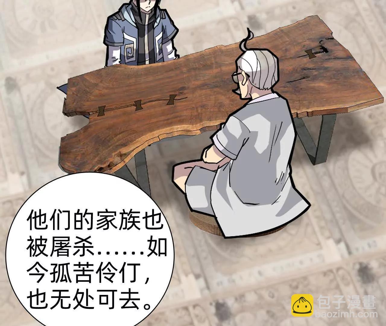 🍲战甲学园 未知天灾 第20页