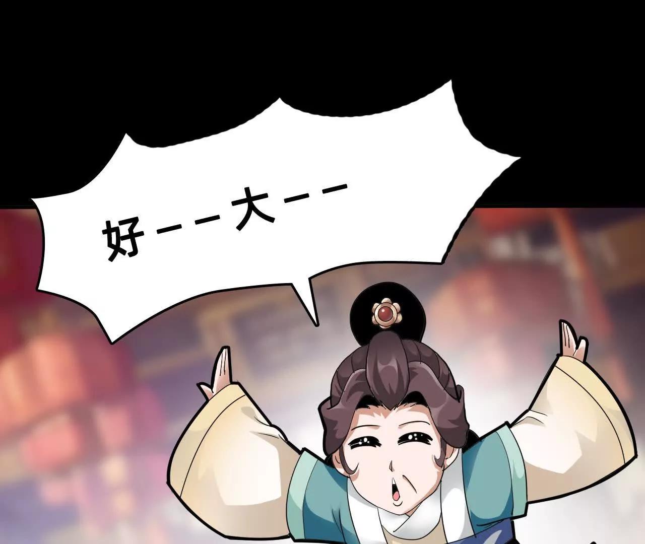 🍲战甲学园 未知天灾 第23页