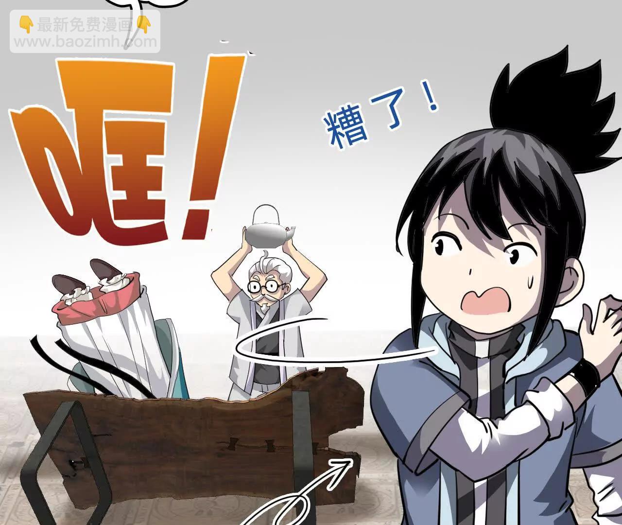 🍲战甲学园 未知天灾 第26页