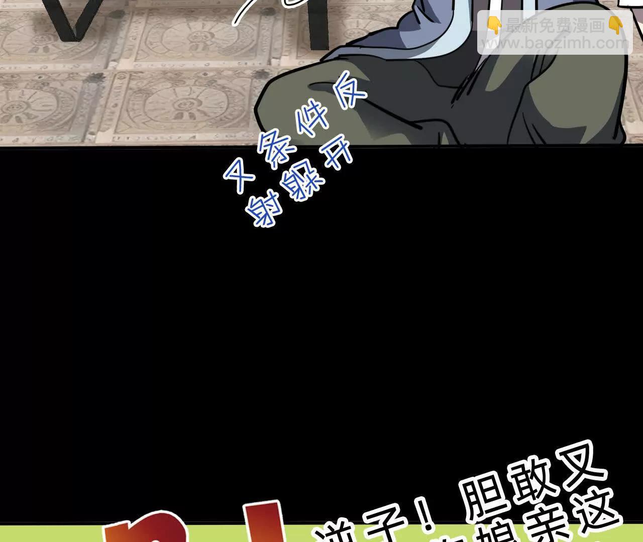 🍲战甲学园 未知天灾 第27页