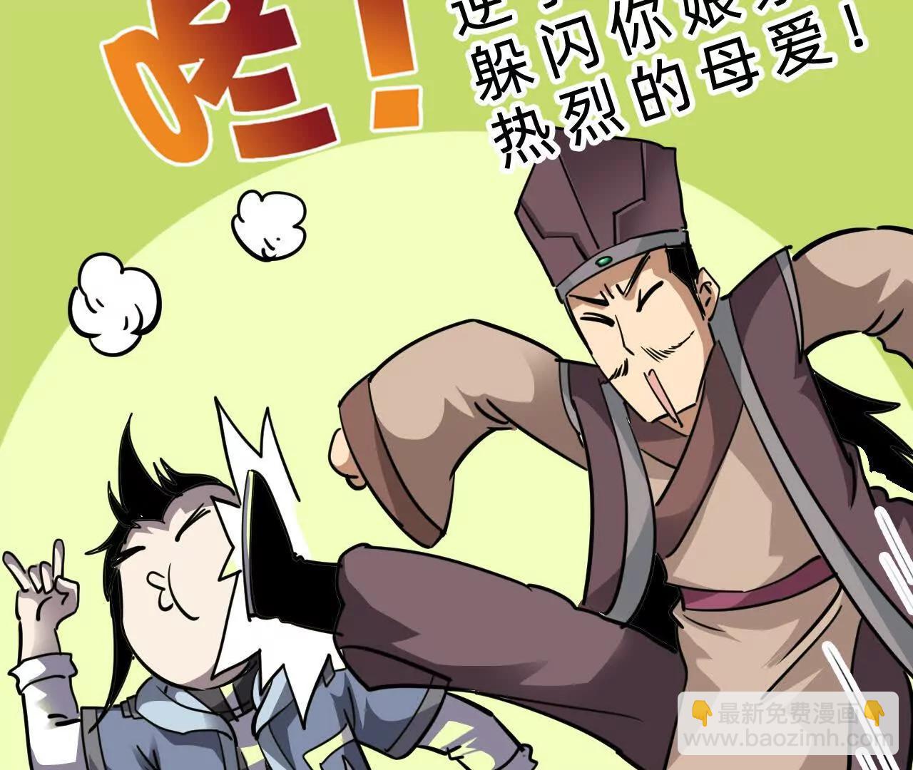 🍲战甲学园 未知天灾 第28页