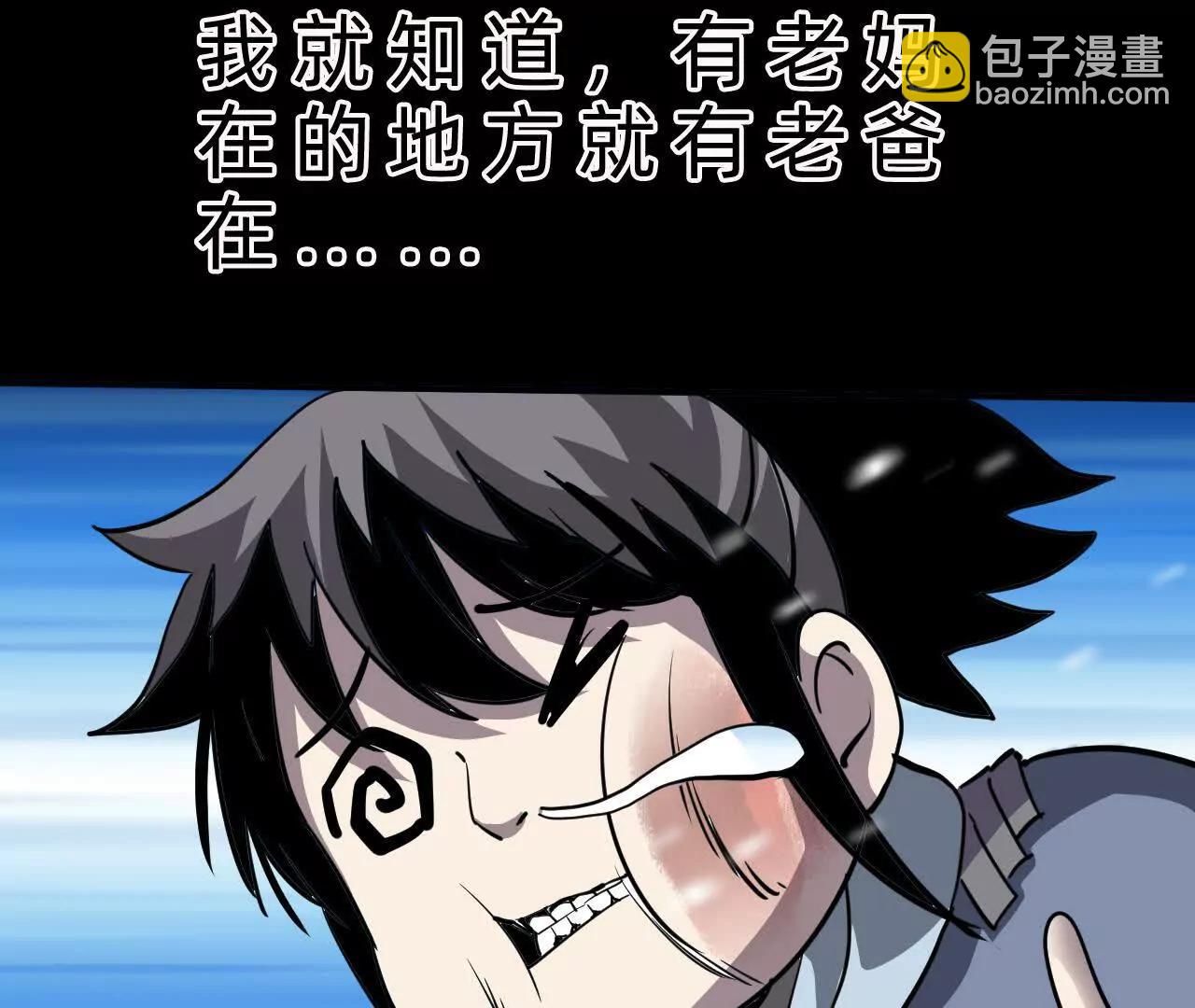 🍲战甲学园 未知天灾 第30页