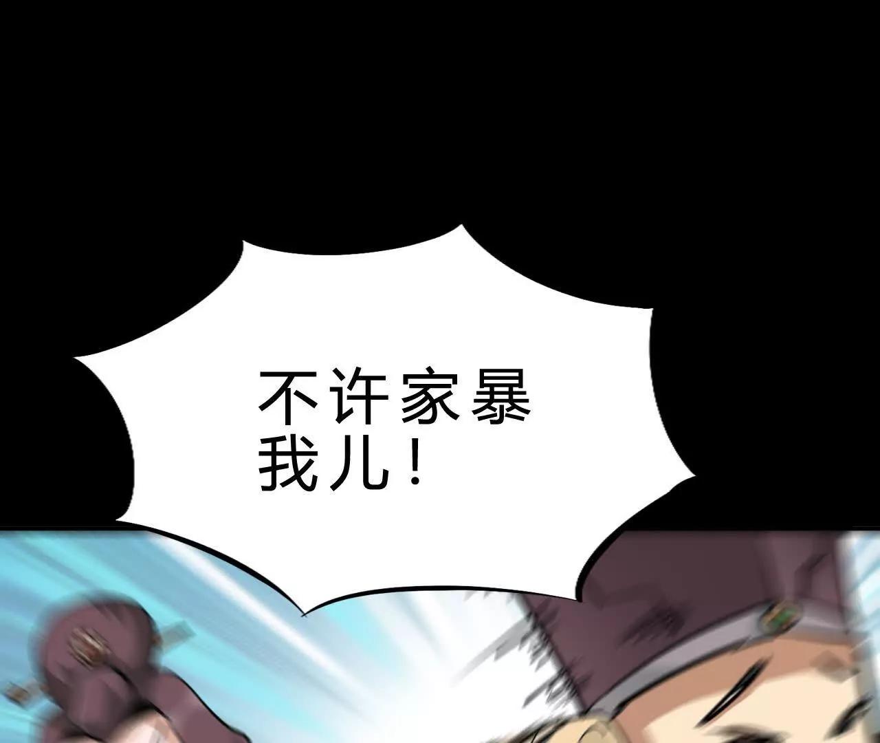 🍲战甲学园 未知天灾 第32页