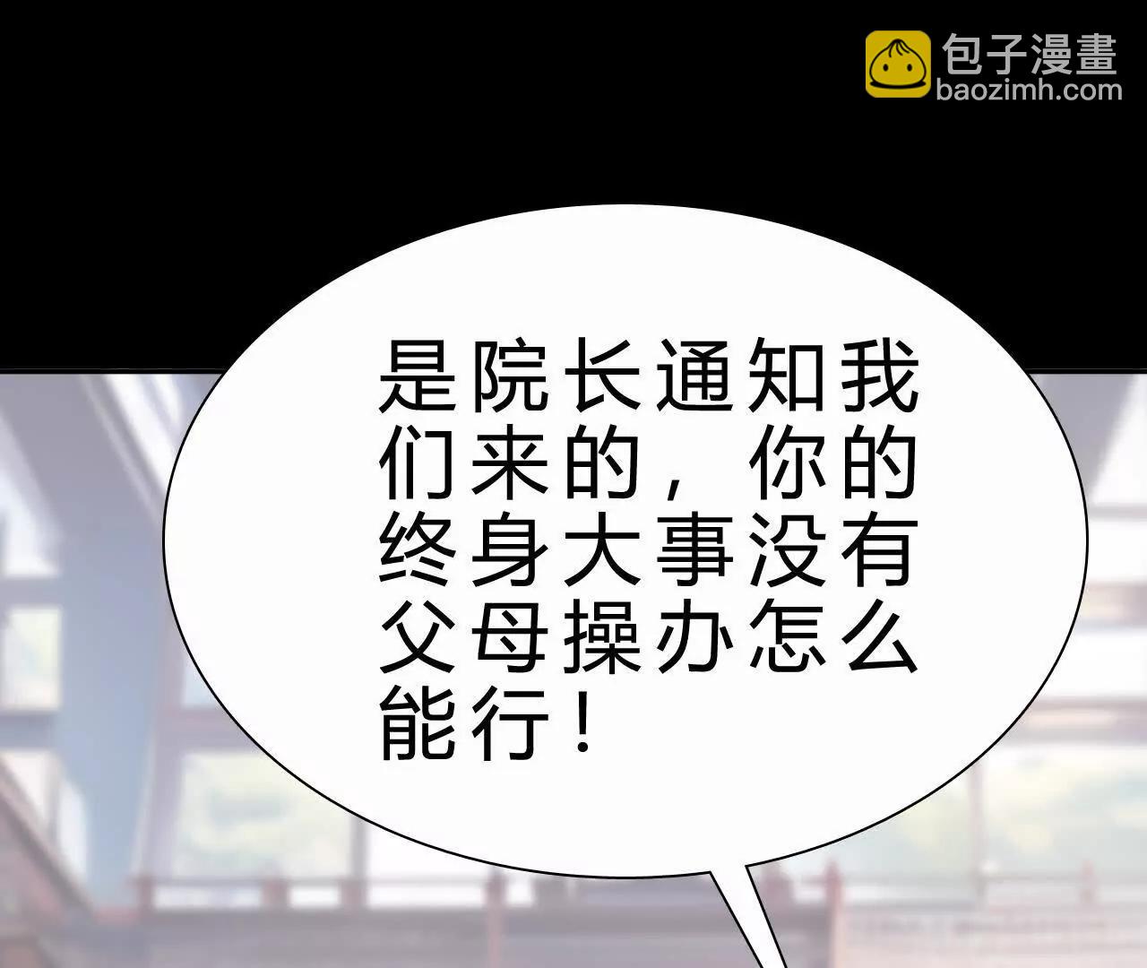 🍲战甲学园 未知天灾 第36页