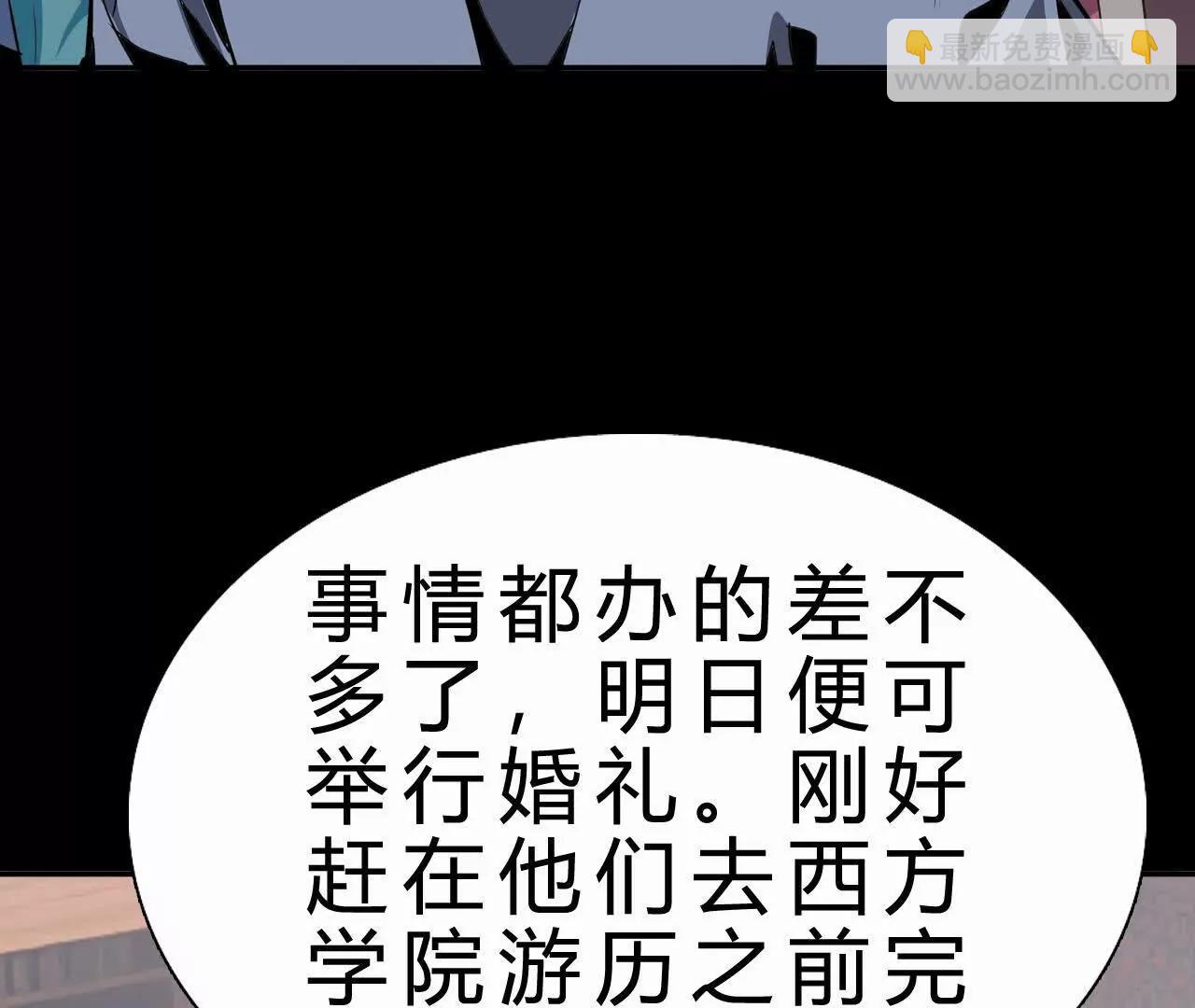 🍲战甲学园 未知天灾 第38页