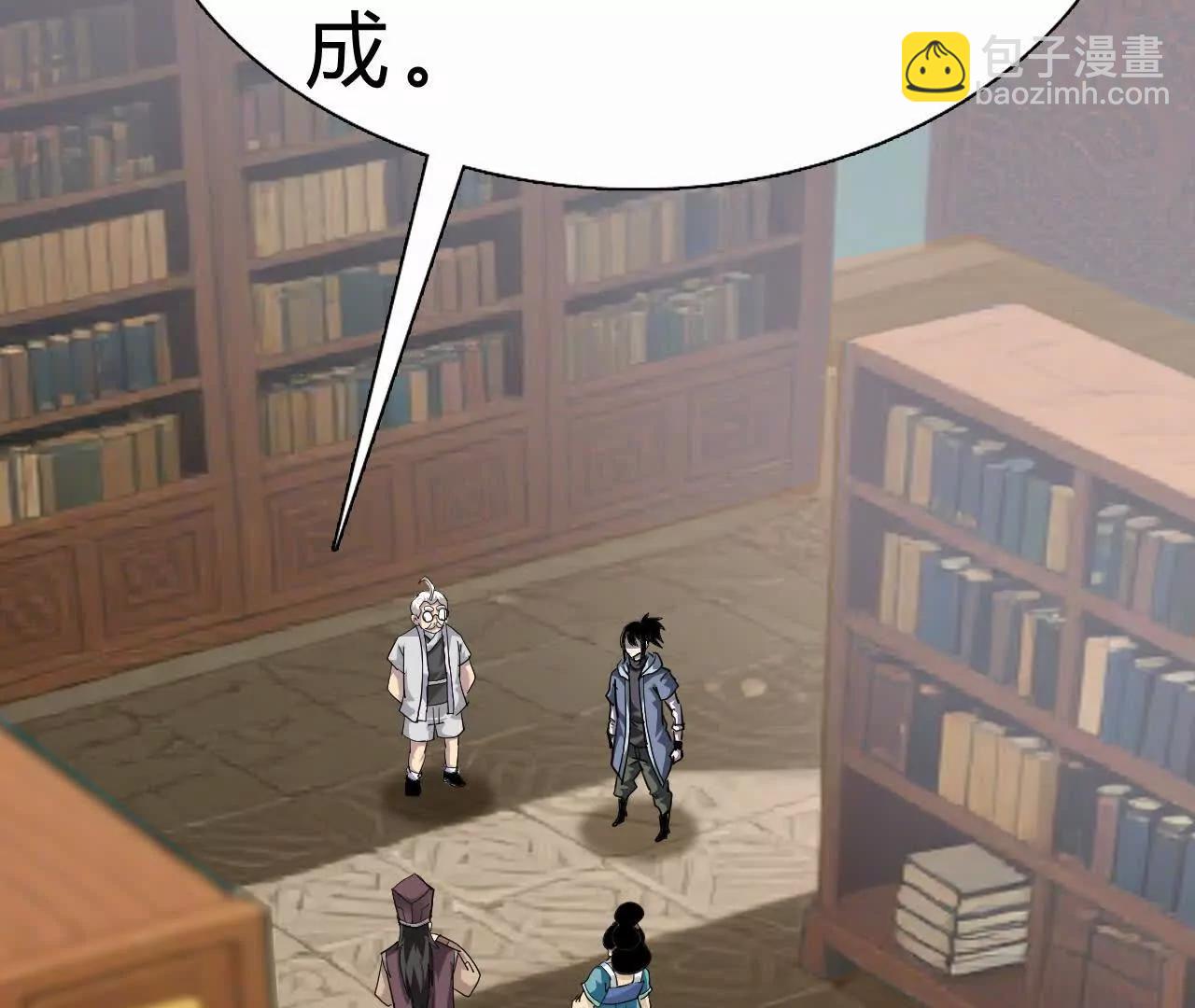 🍲战甲学园 未知天灾 第39页
