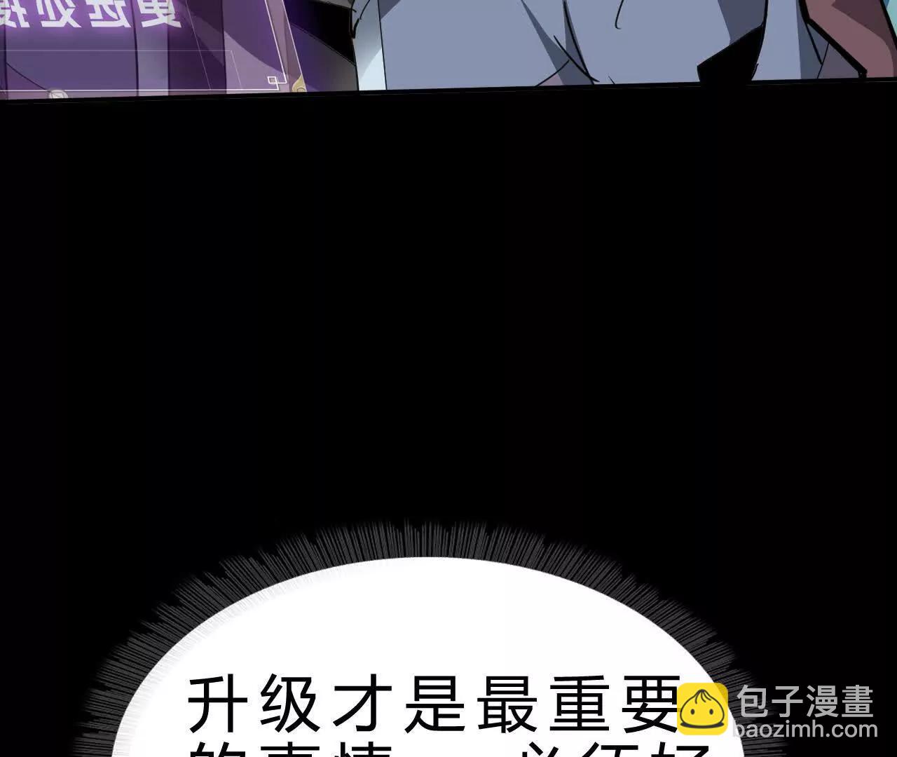 🍲战甲学园 未知天灾 第44页